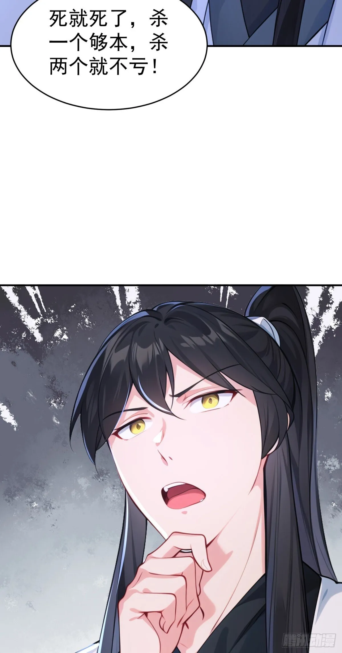 第101话 匹夫无罪 怀璧其罪46