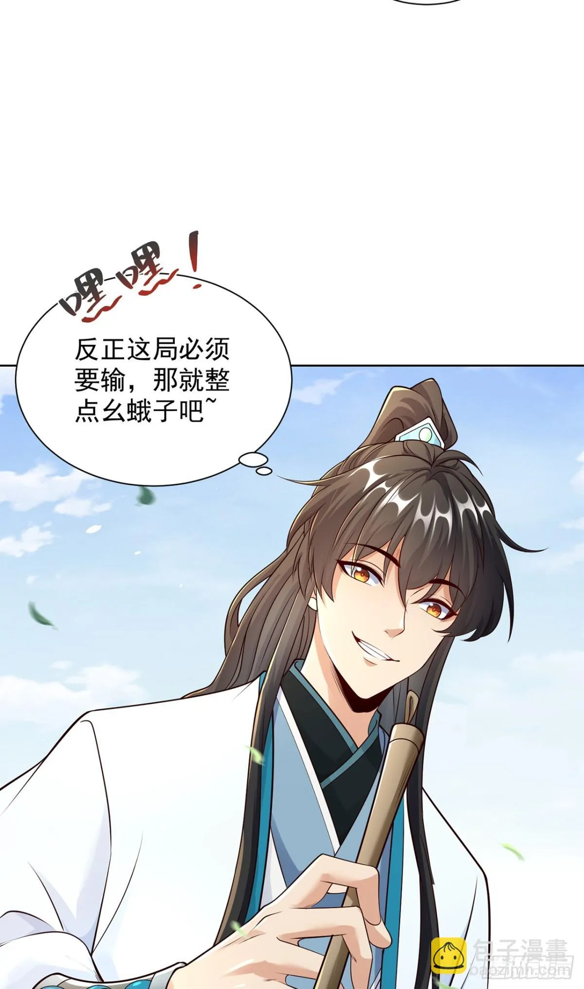 第76话 什么火眼金睛32