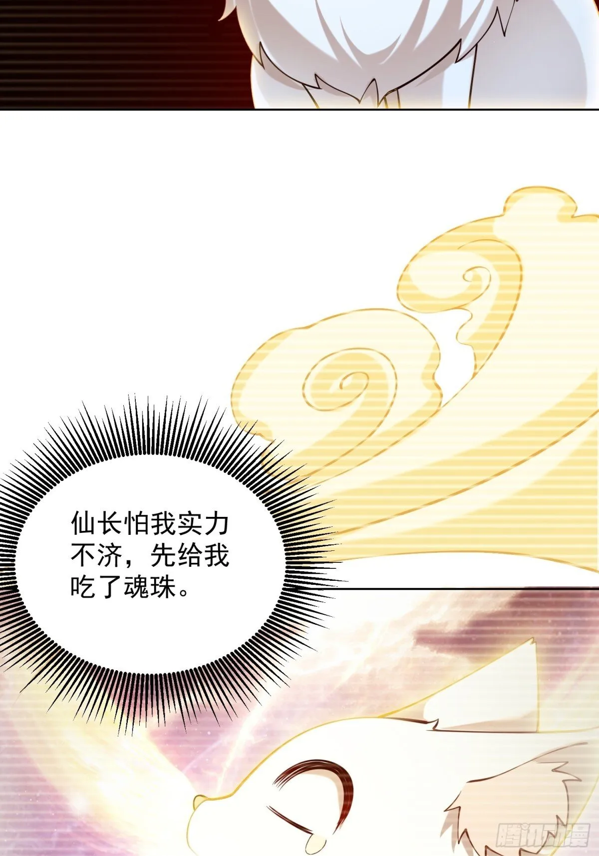 第66话 小白智取哈基米25