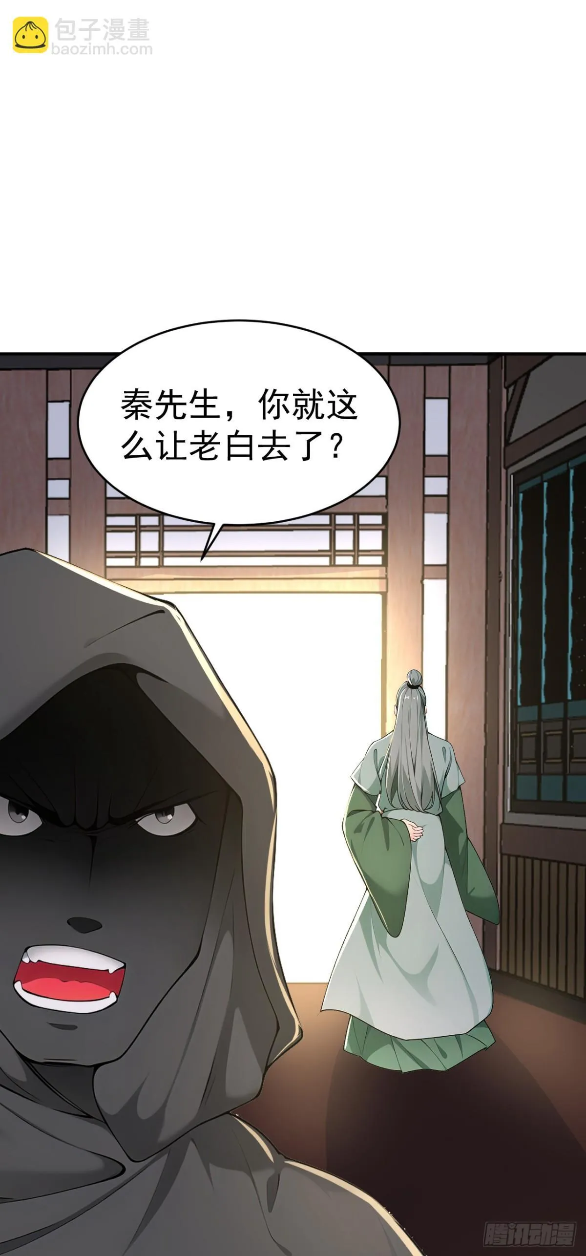 第104话 天机不可泄露46
