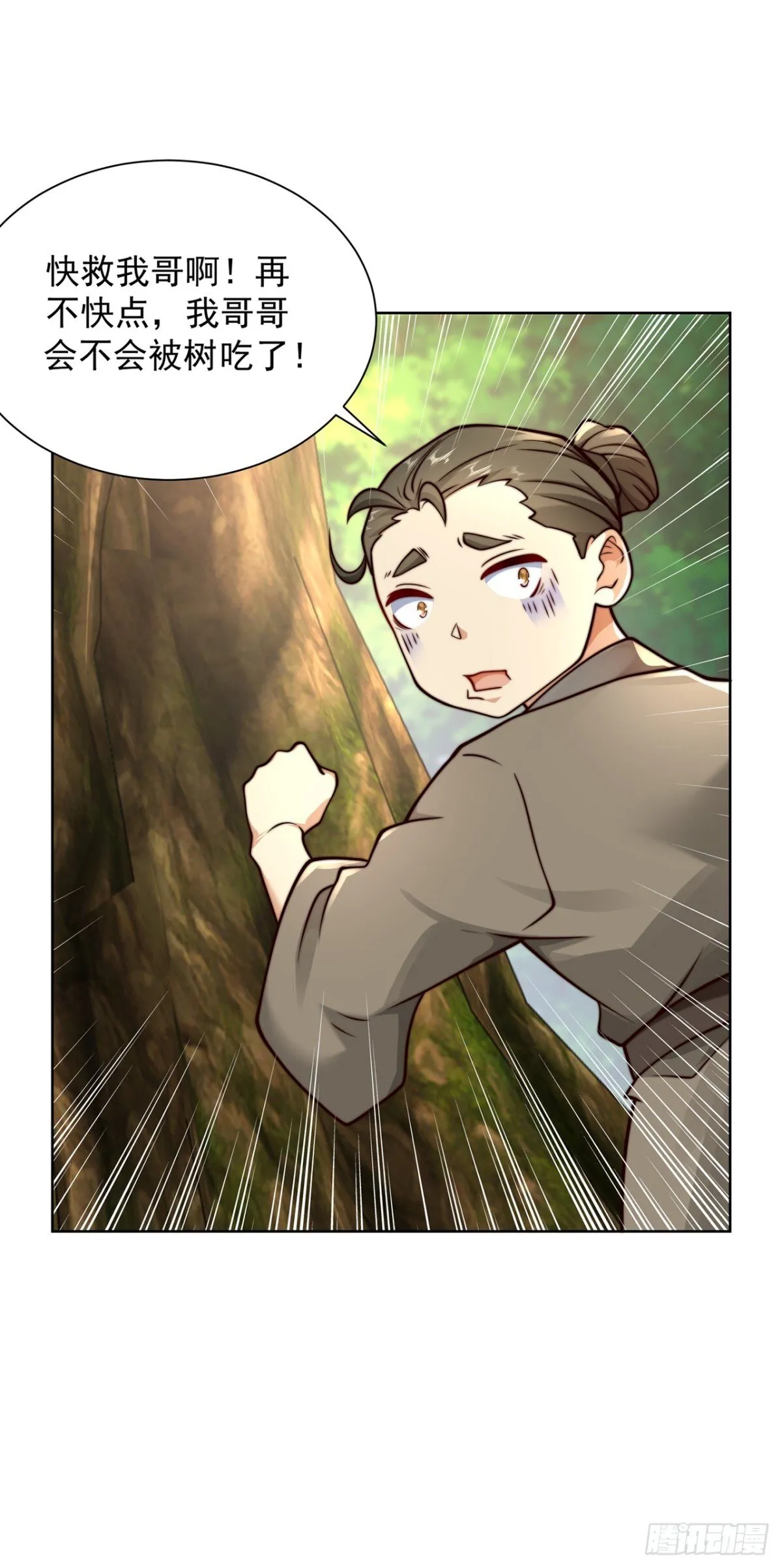 第81话 大树也吃人？13
