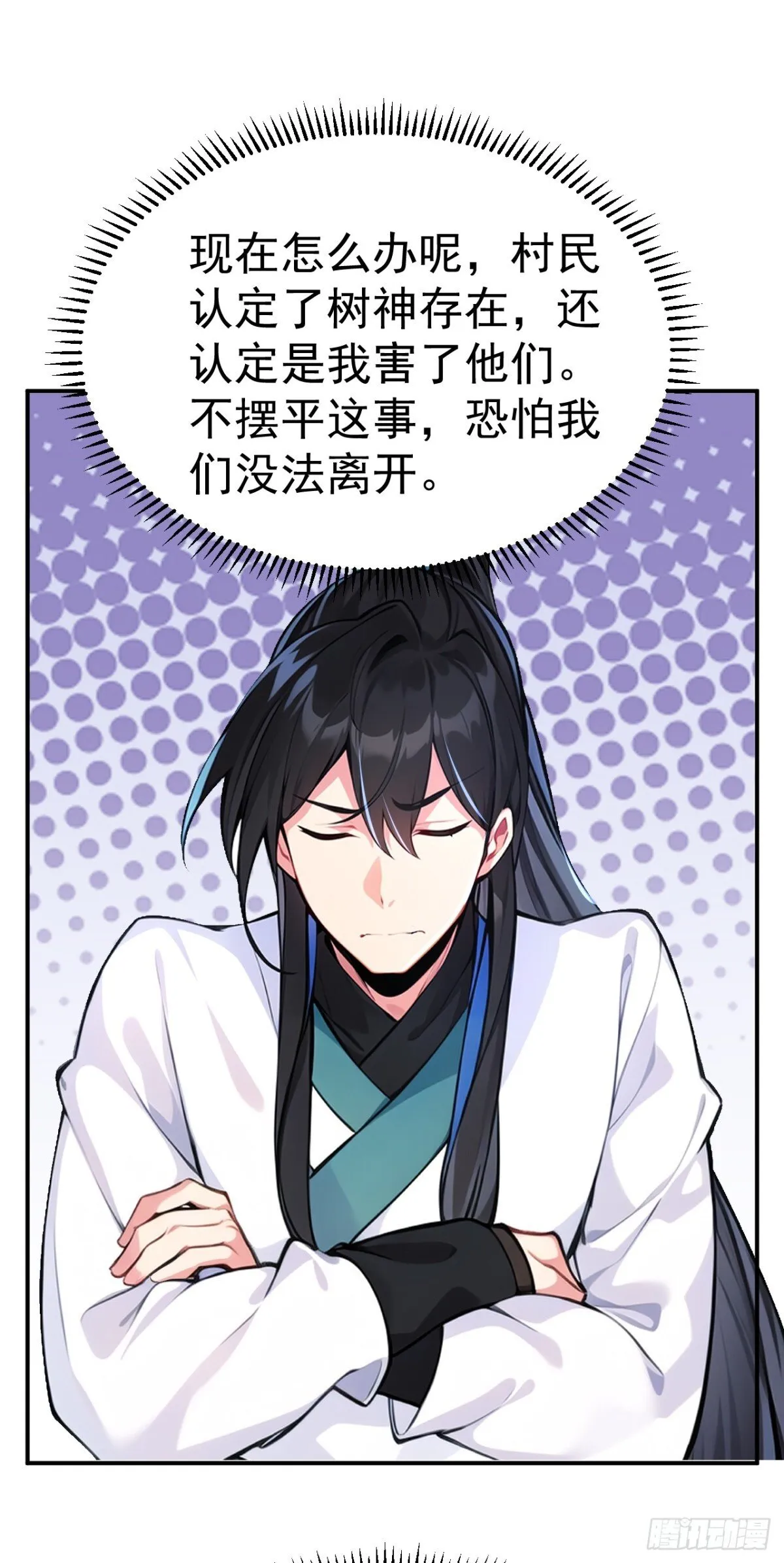 第87话 村正，这是干什么！14