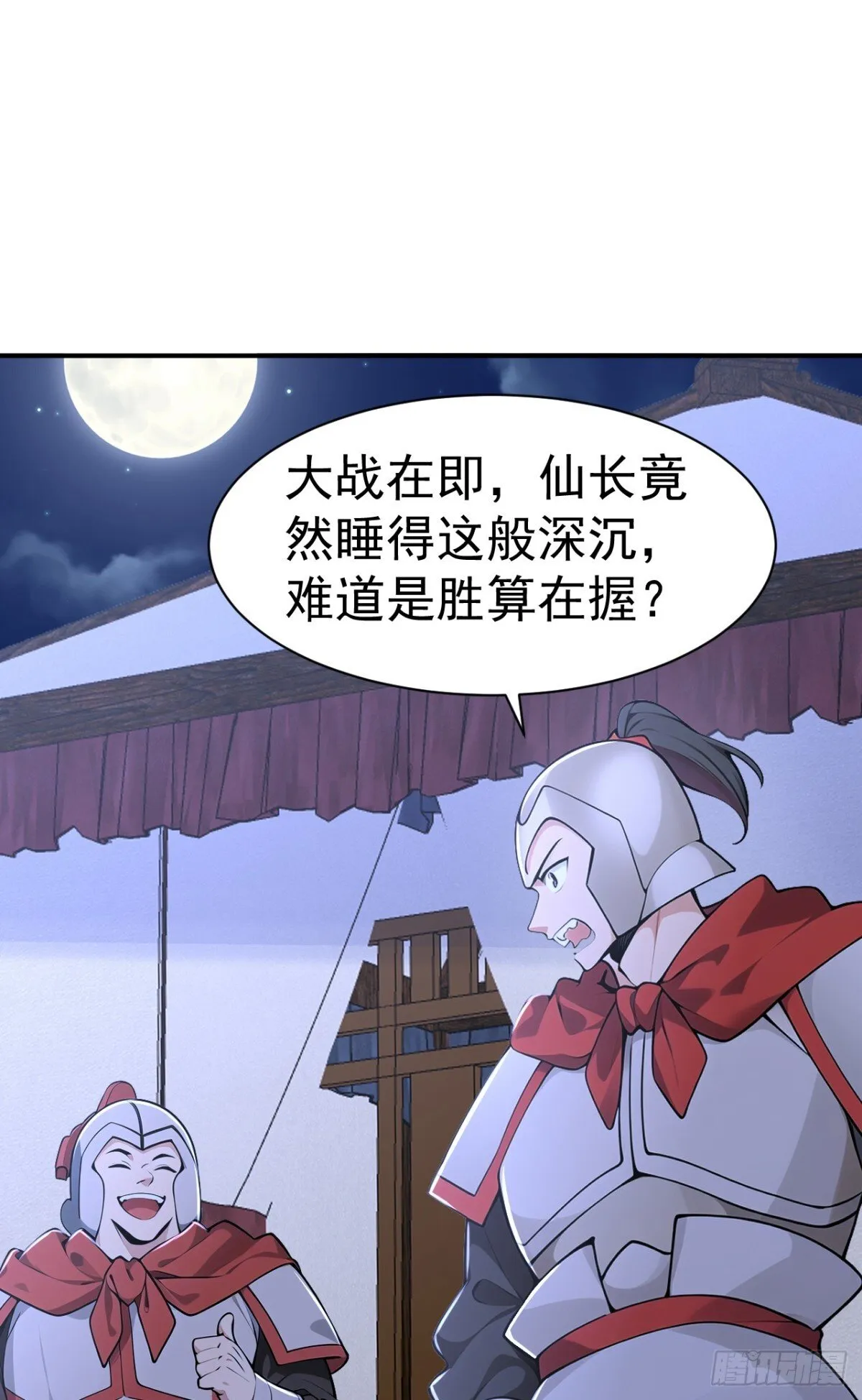 第96话 遇到困难睡大觉！42