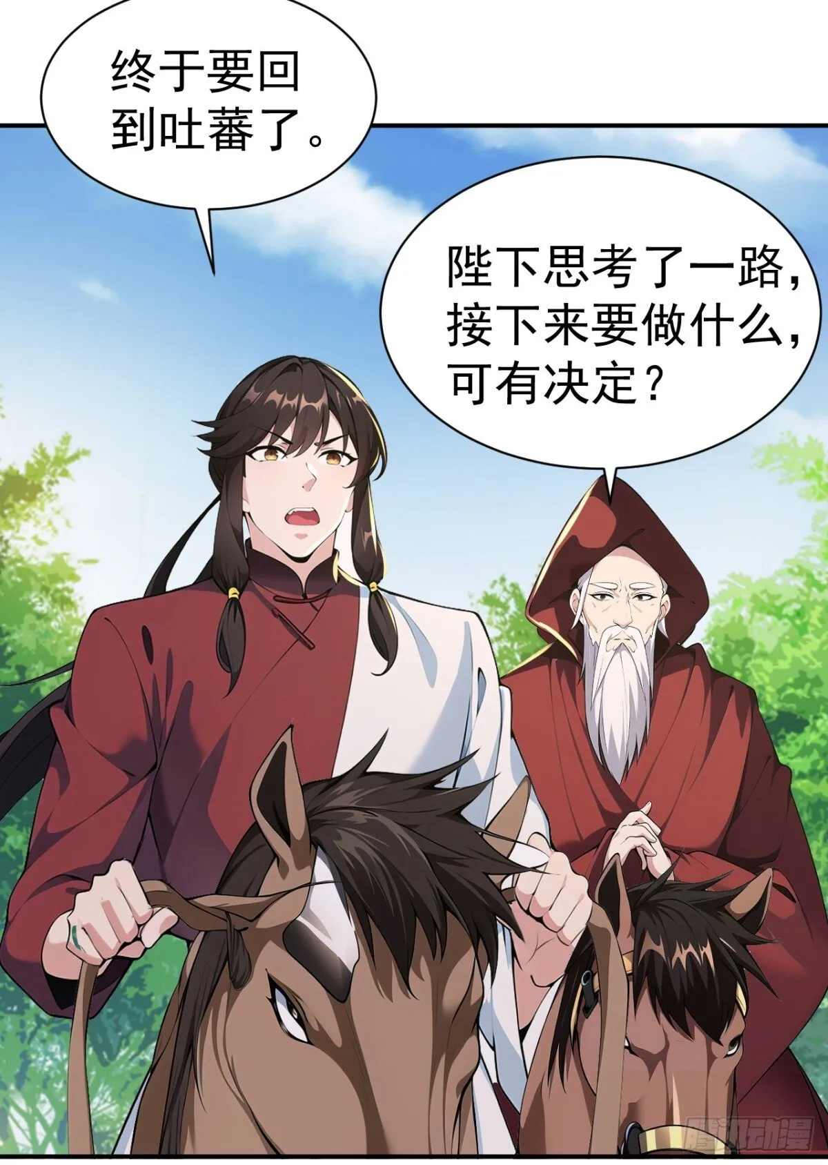 第89话 接着奏乐 接着舞！28