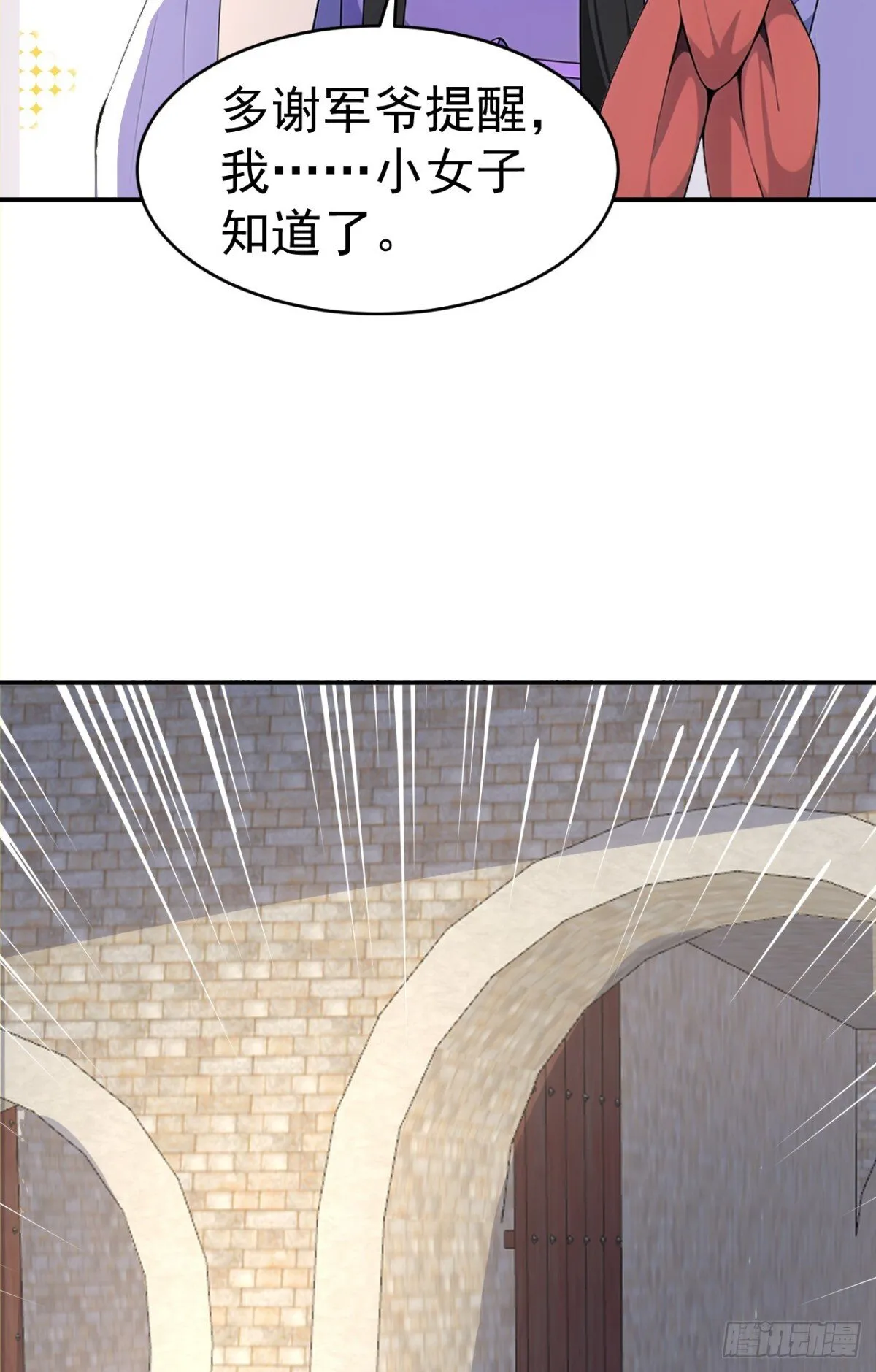 第103话 小女子知道了7