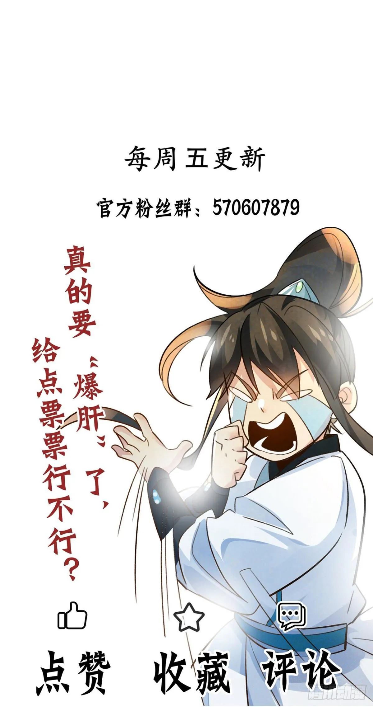 第89话 接着奏乐 接着舞！45