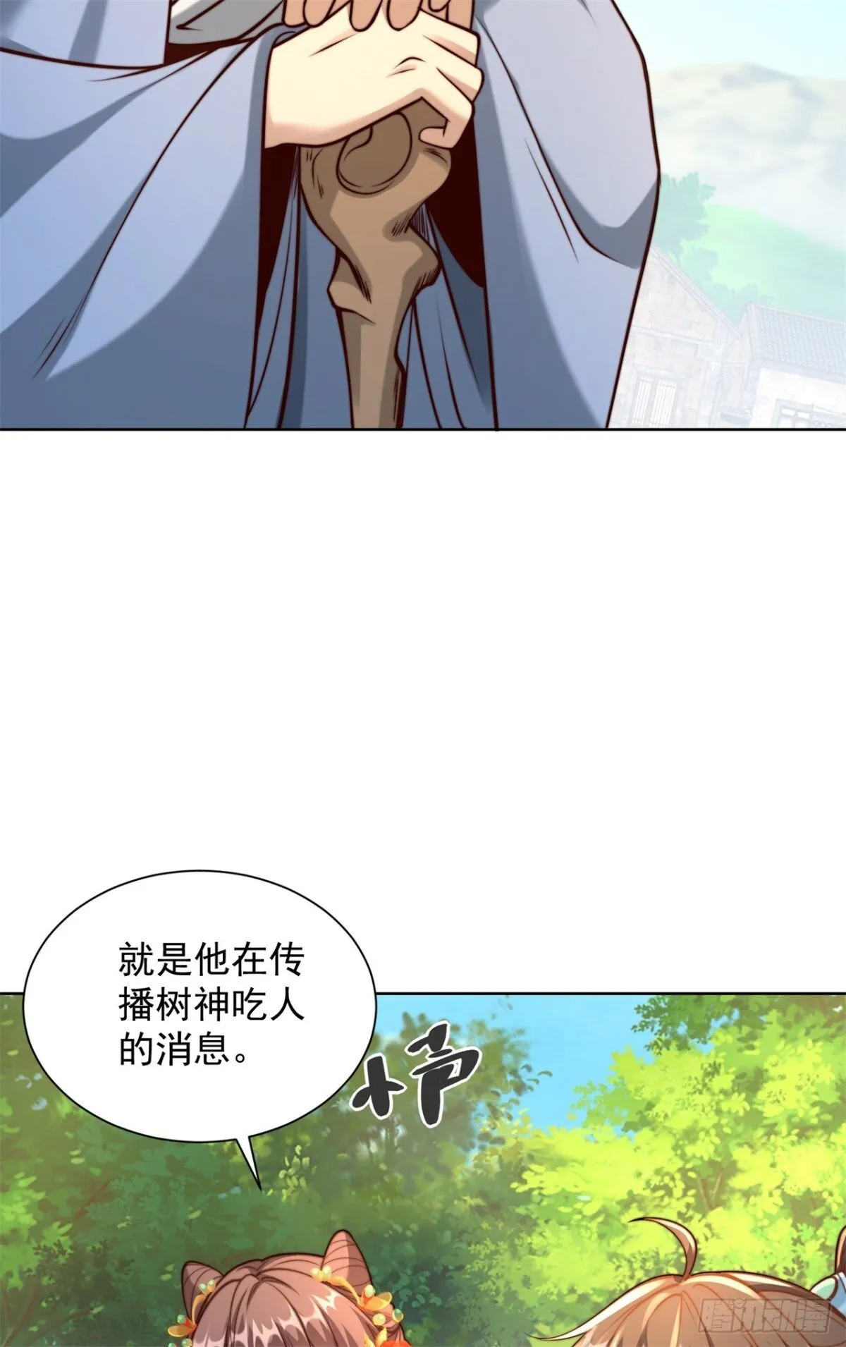 第82话 一屁震服树先生50