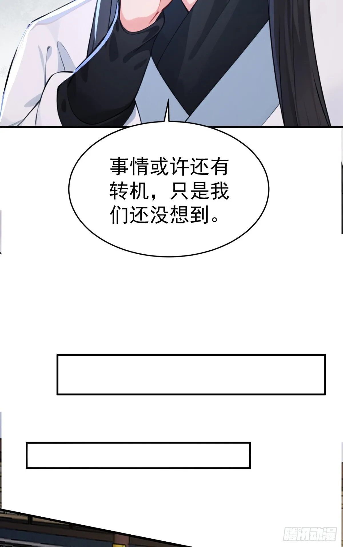 第101话 匹夫无罪 怀璧其罪47