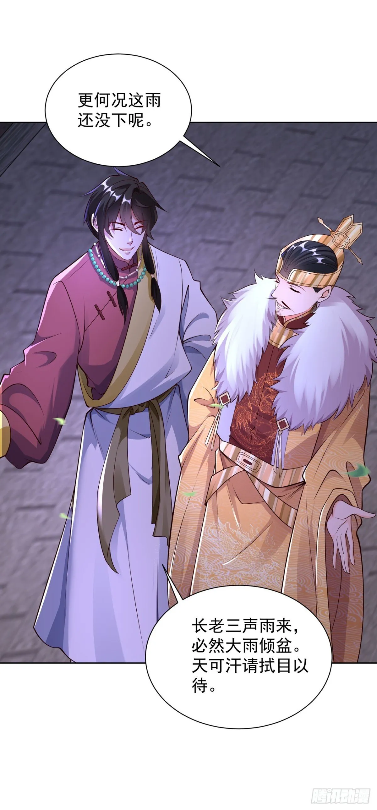 第75话 龙王：我太想进步了！4