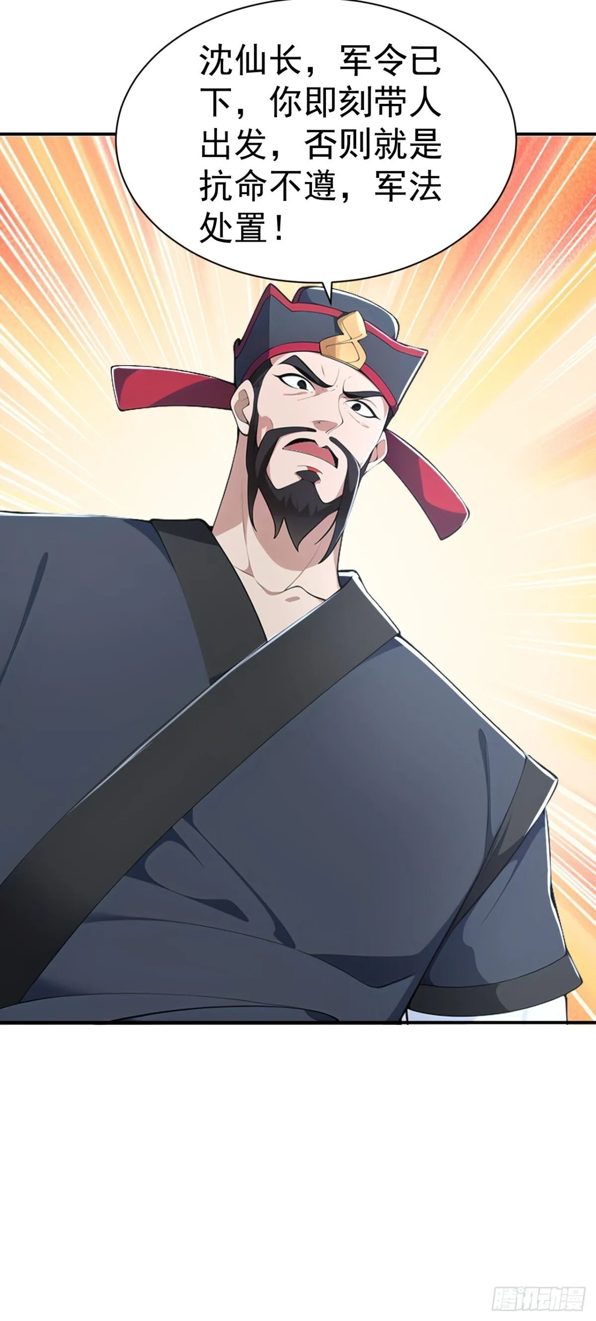 第95话 老子带的就是精锐！26