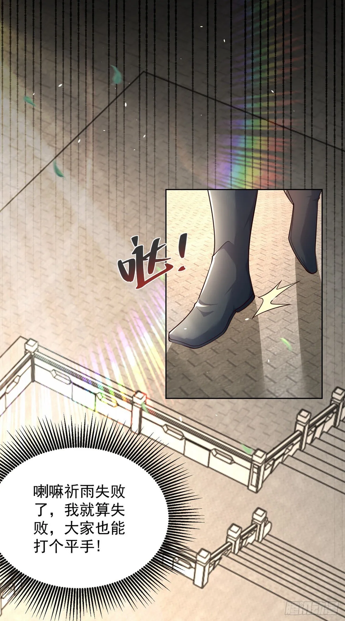 第75话 龙王：我太想进步了！25