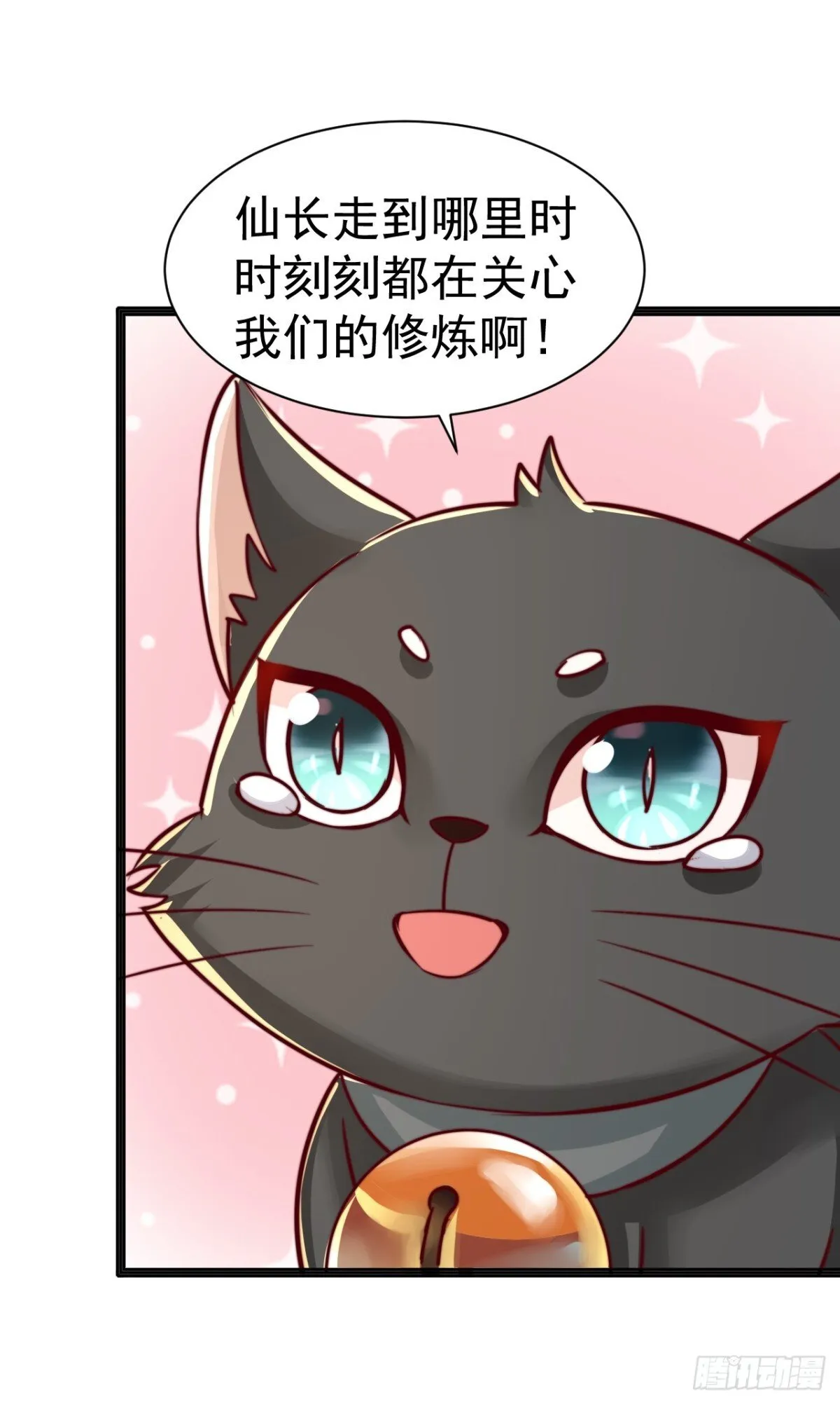 第84话 真拿狐仙当小白？17