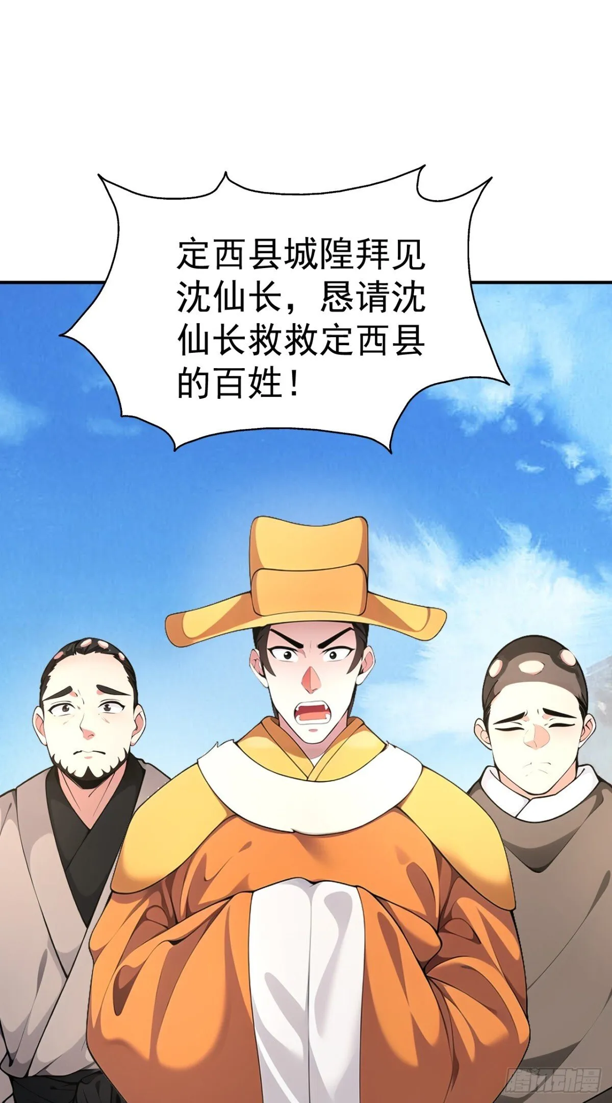 第89话 接着奏乐 接着舞！43
