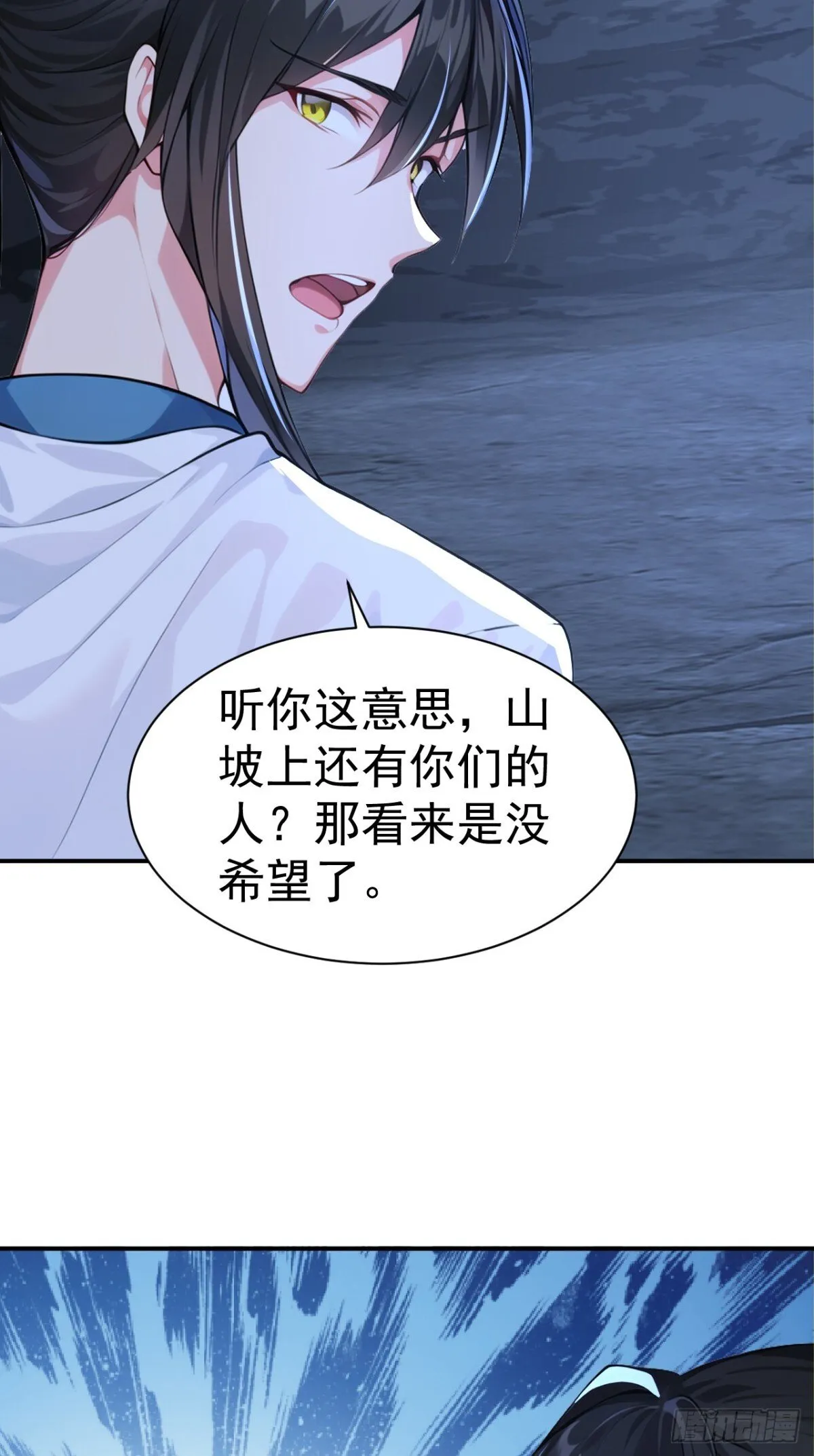 第98话 这可比滑雪刺激多了！34