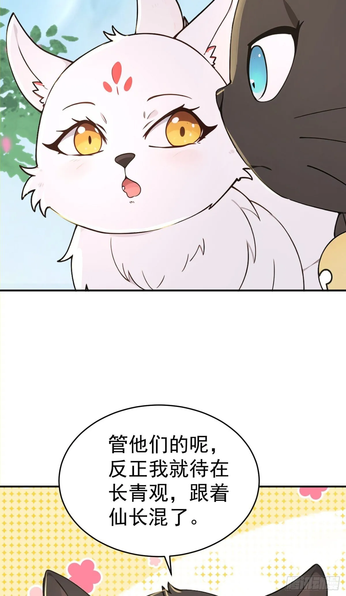 第105话 八戒果然神勇15
