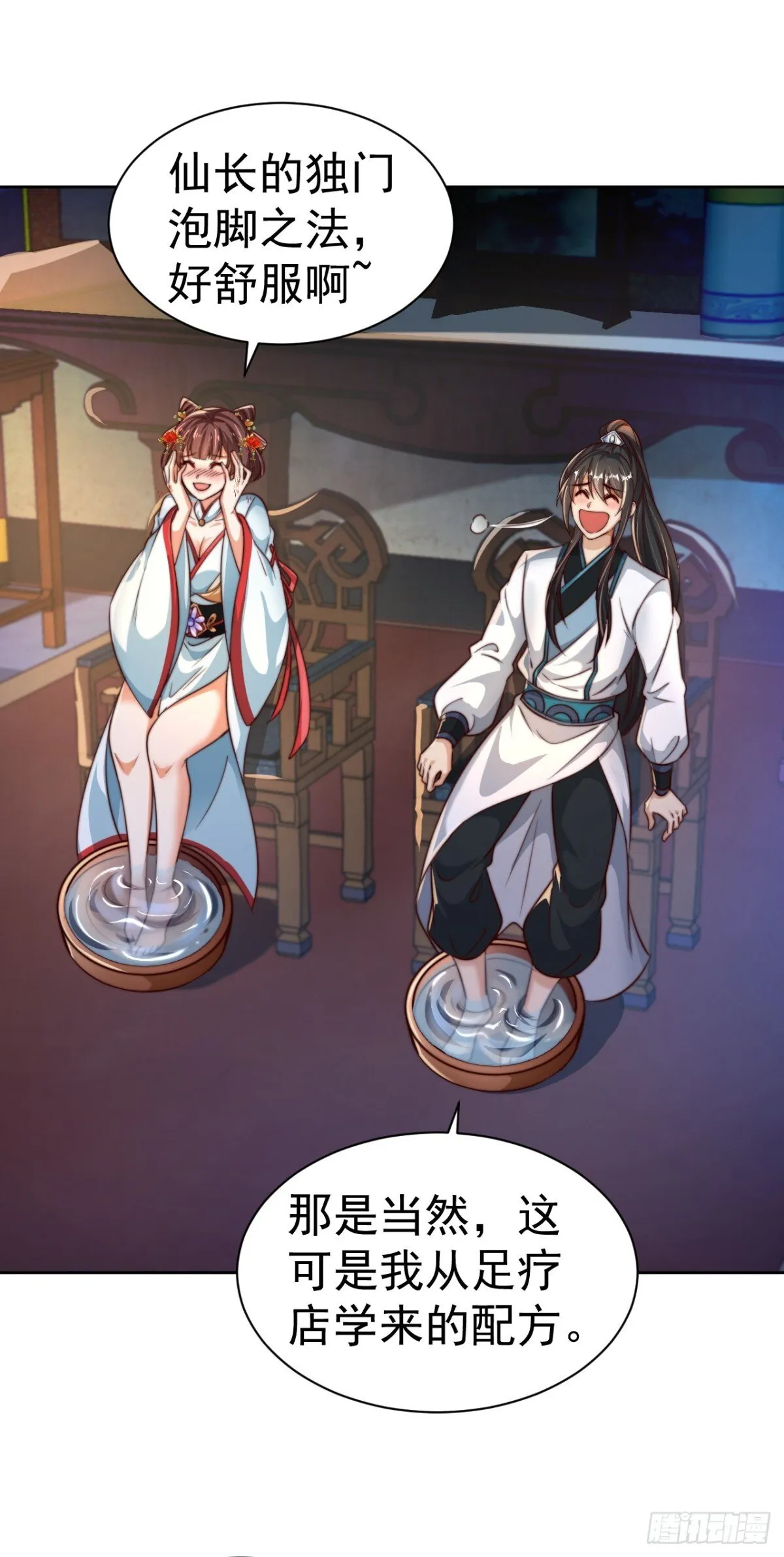 第84话 真拿狐仙当小白？31