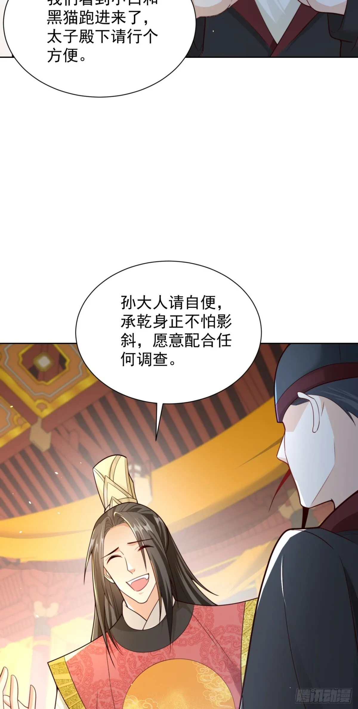第67话 太子逐梦演艺圈？26