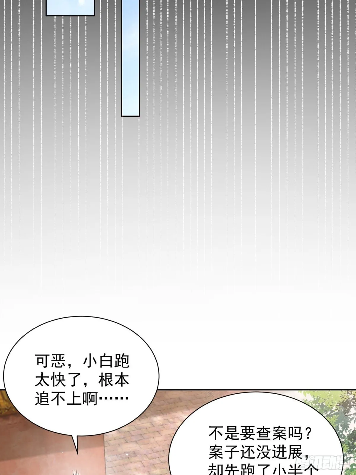 第66话 小白智取哈基米38