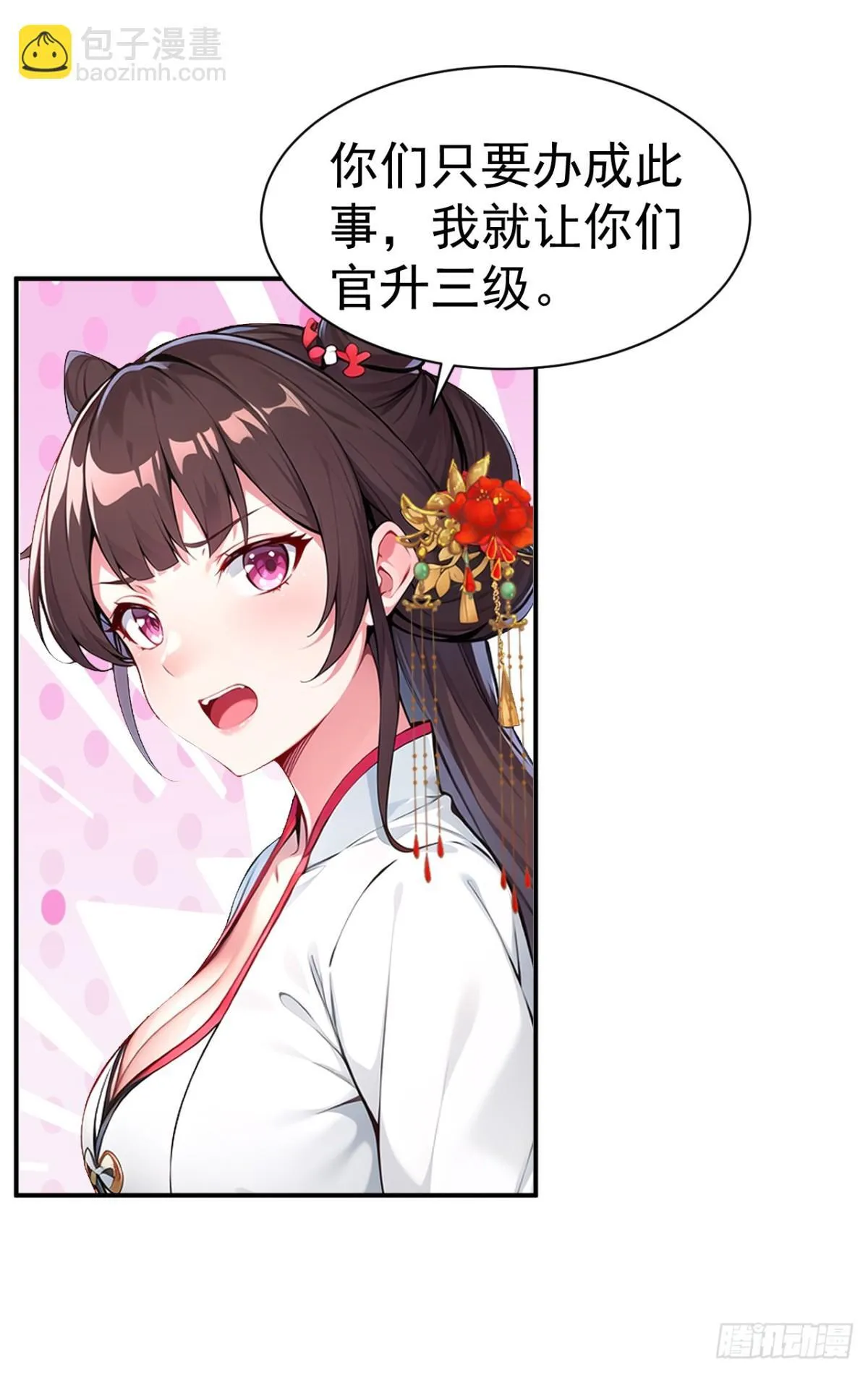 第87话 村正，这是干什么！19