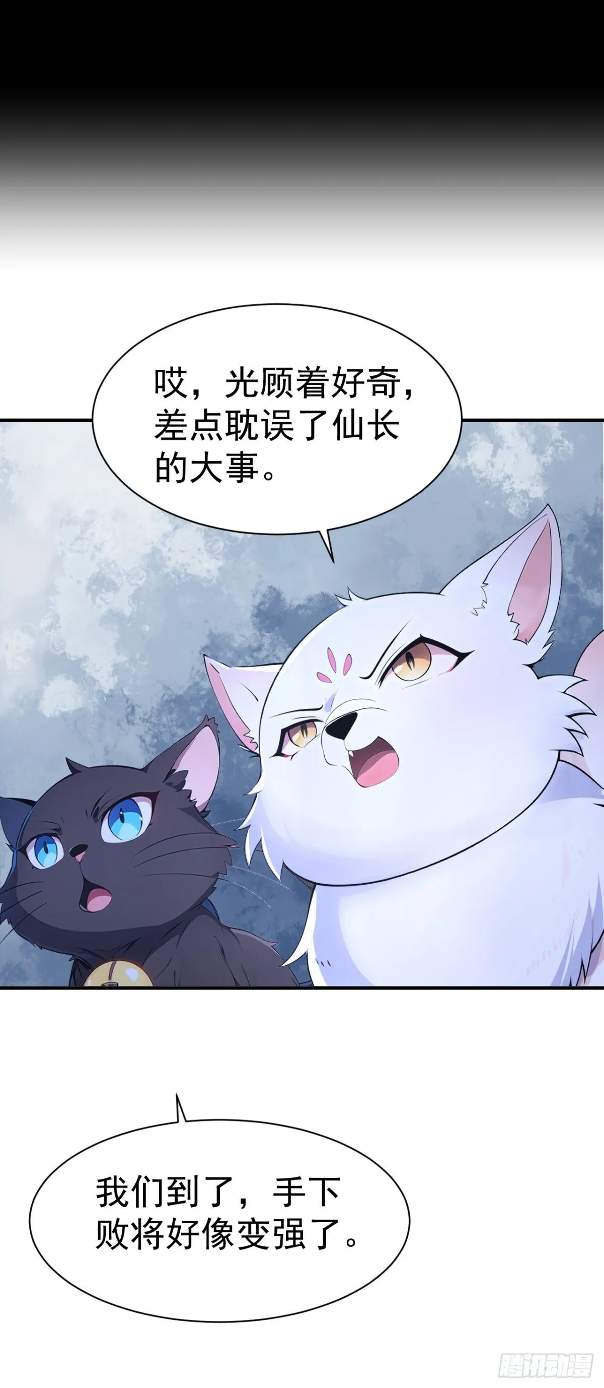 第87话 村正，这是干什么！42