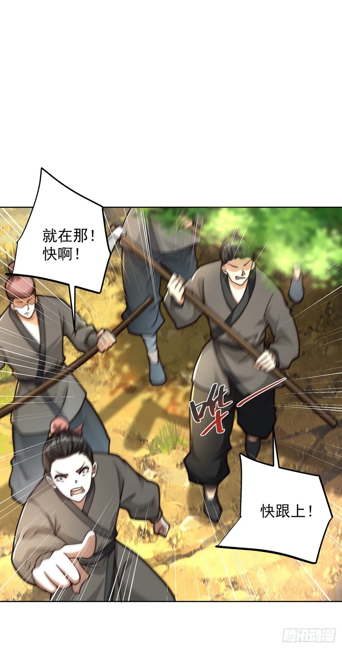 第81话 大树也吃人？10