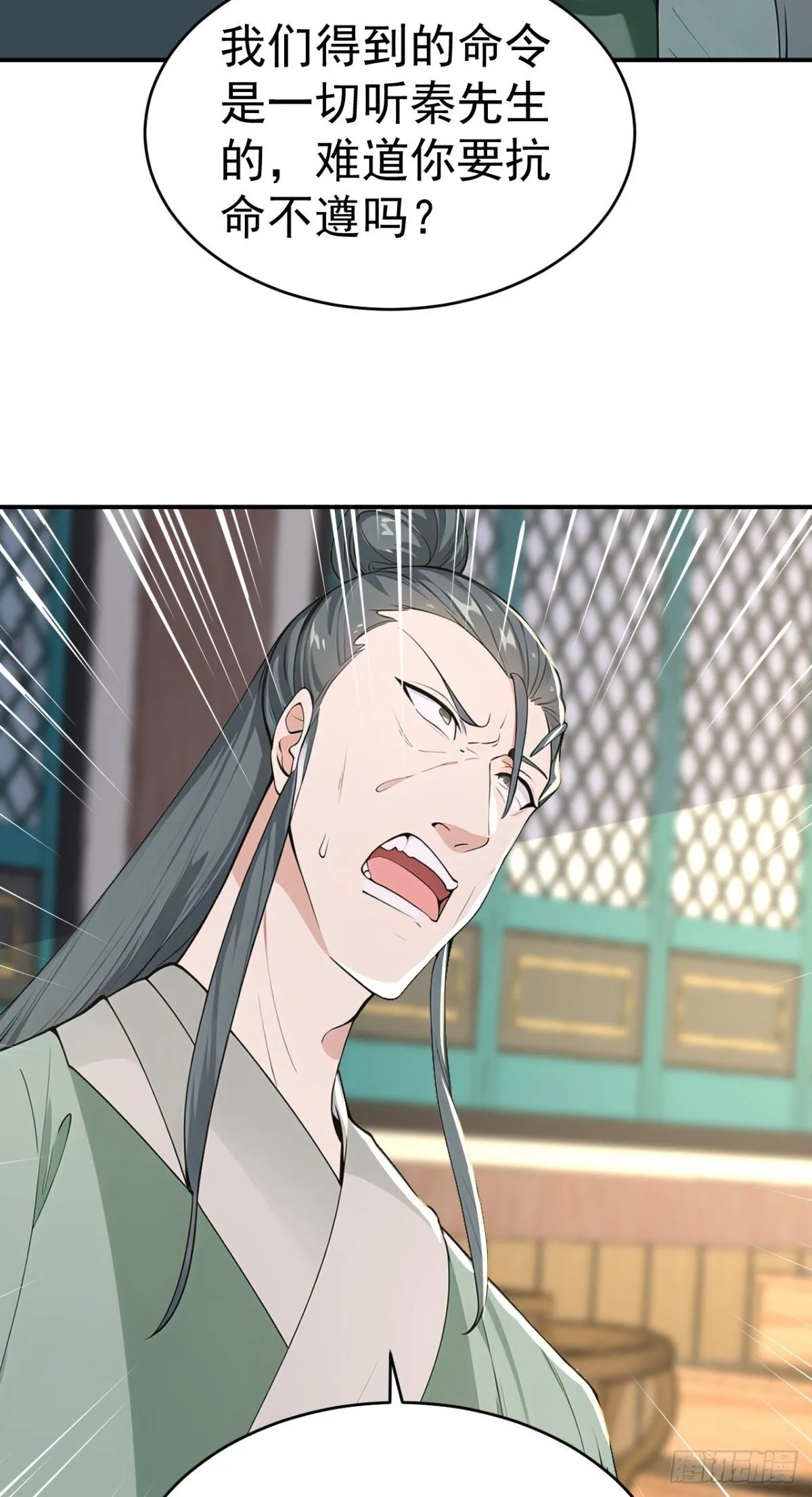 第104话 天机不可泄露39