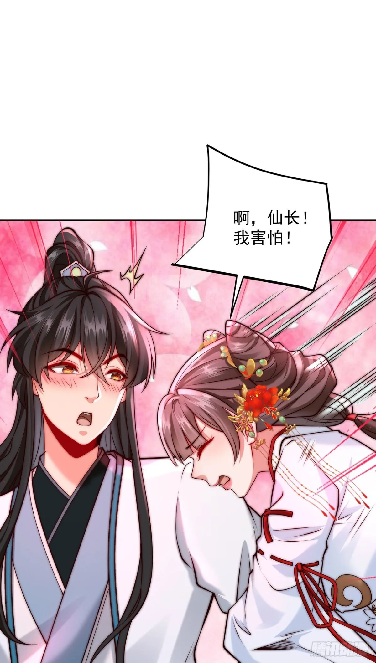 第80话 孤男寡女，促膝长谈？12
