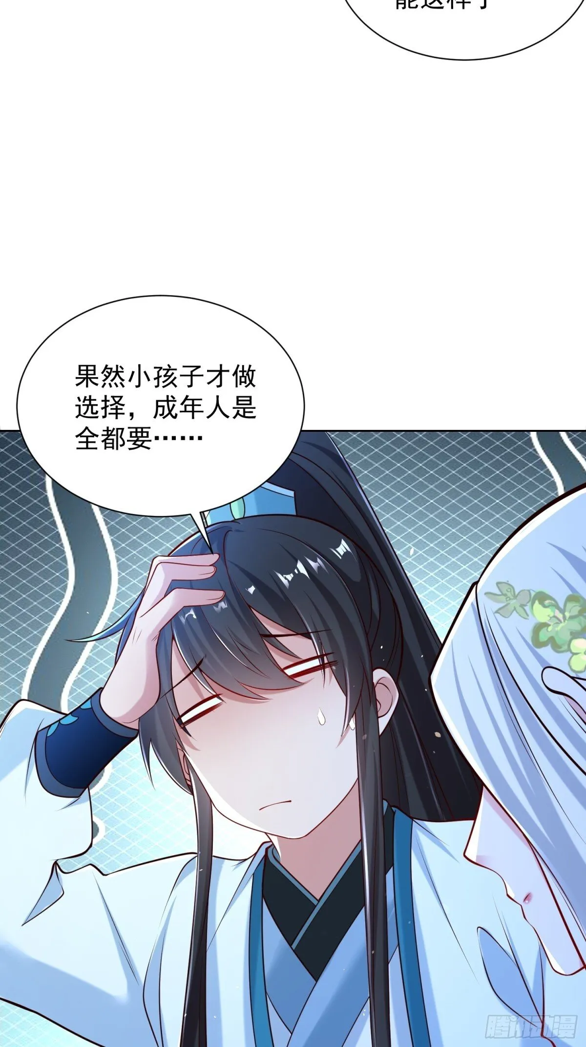 第63话 三个女人一台戏？！29