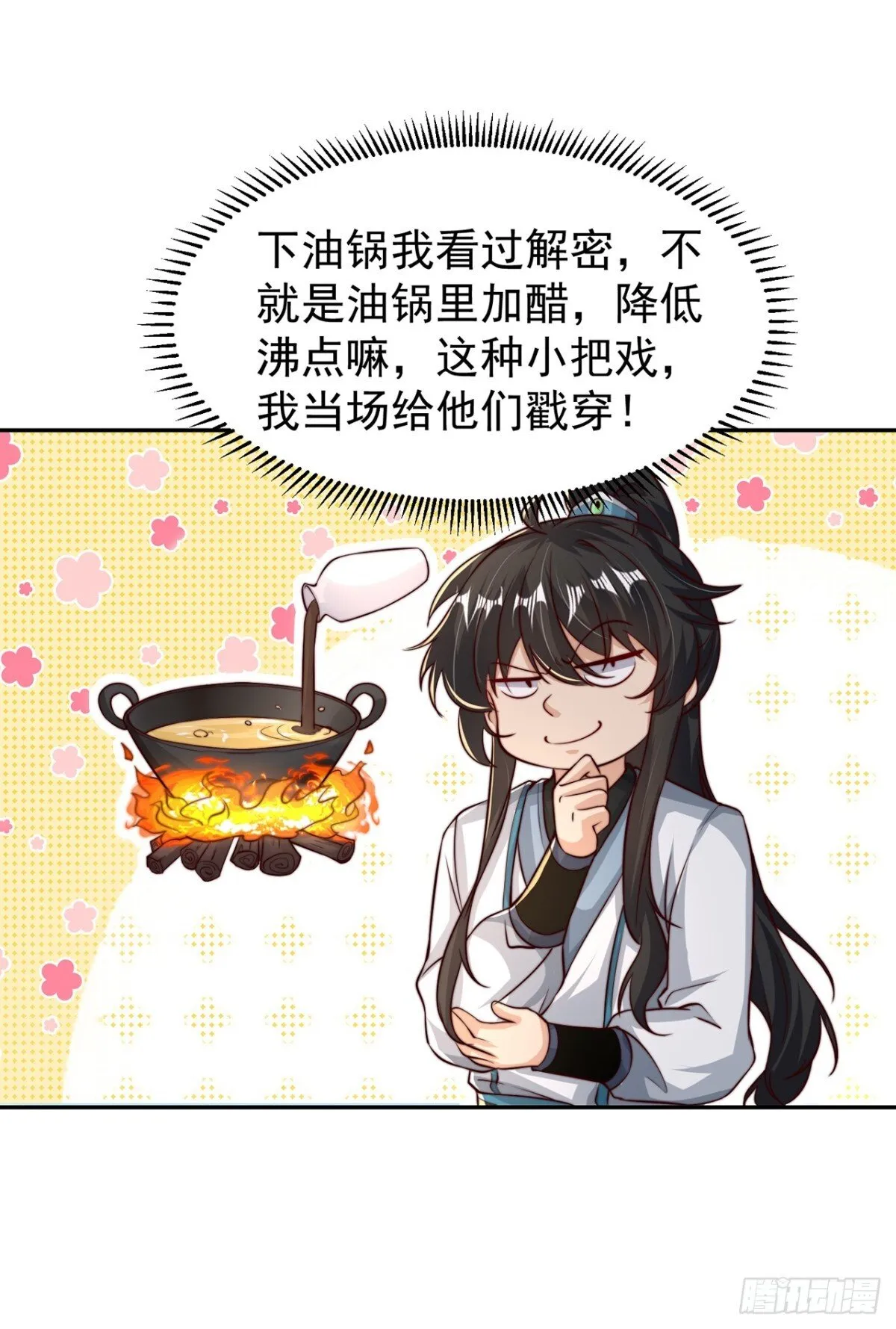 第77话 汪汪队立大功17