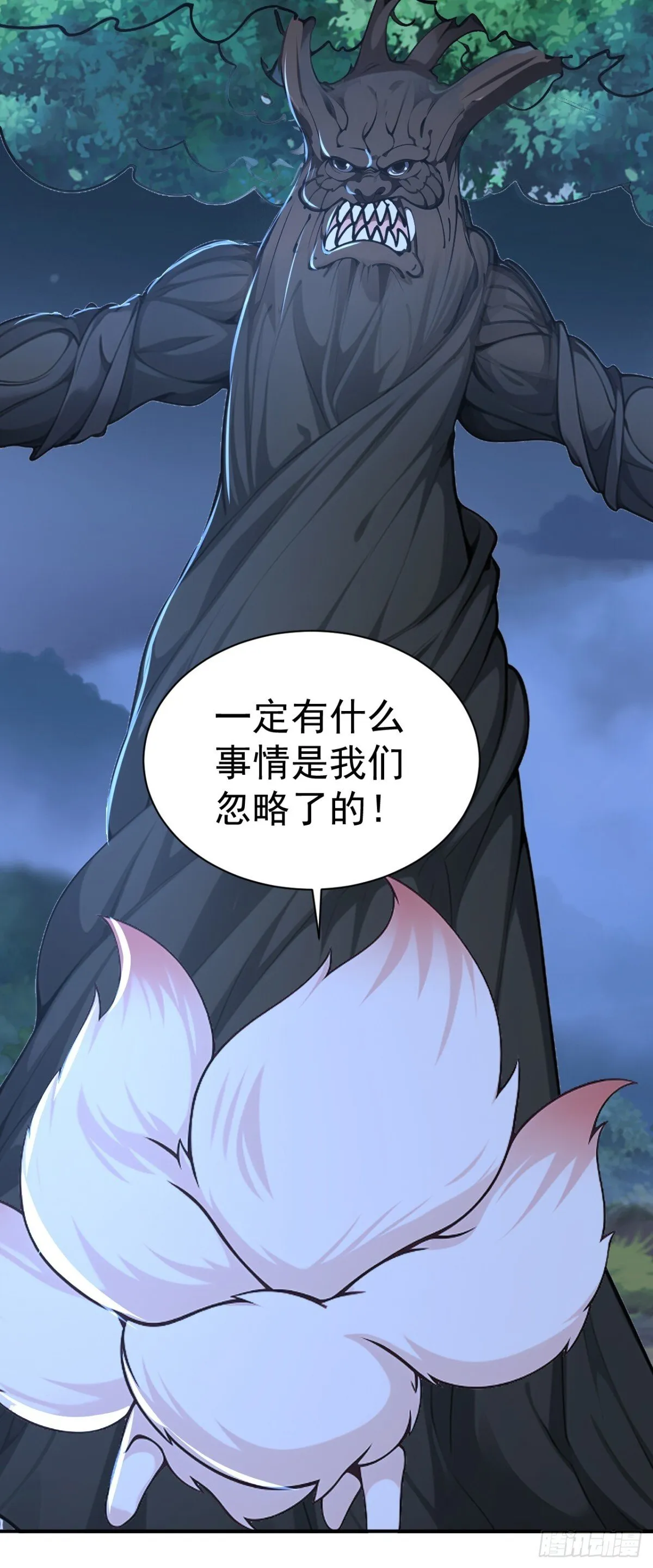 第88话 还得是仙长啊14