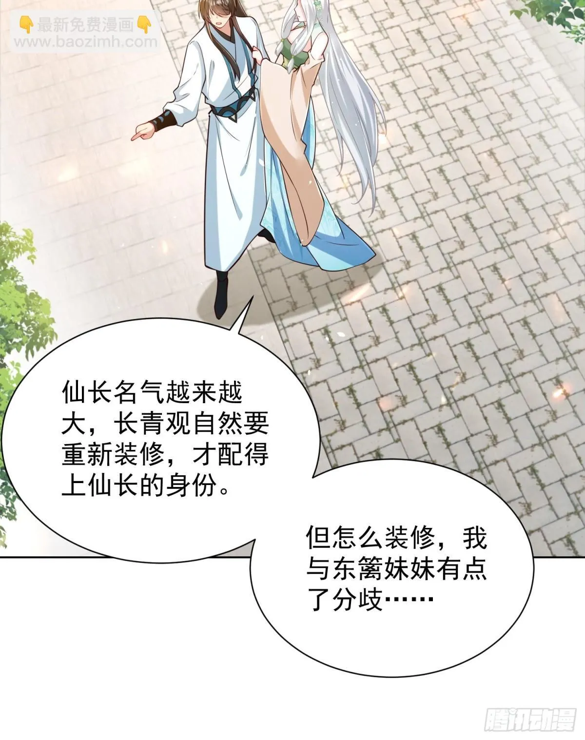 第63话 三个女人一台戏？！27