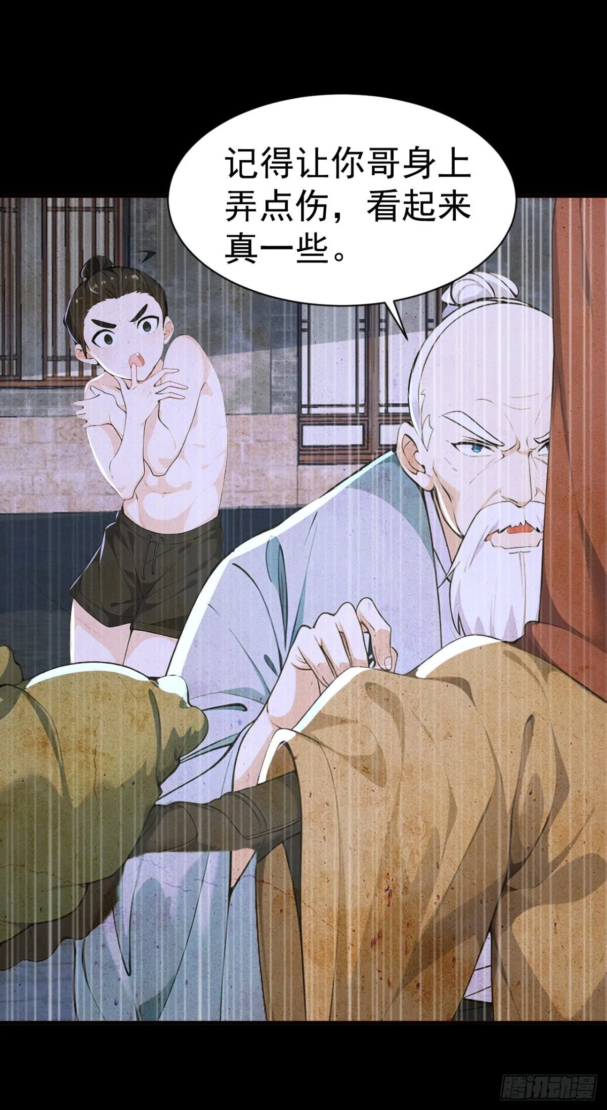 第87话 村正，这是干什么！37