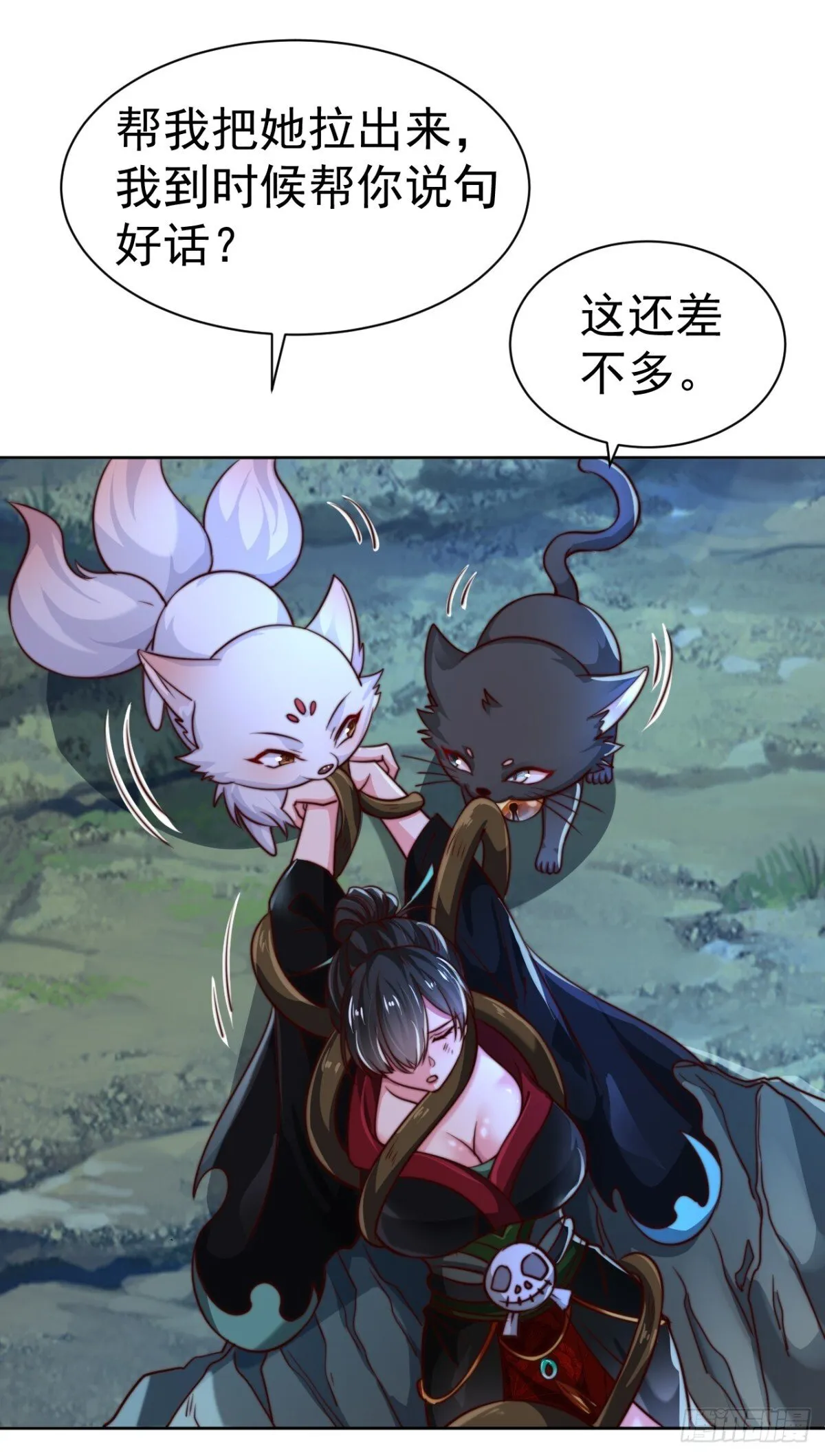 第84话 真拿狐仙当小白？26