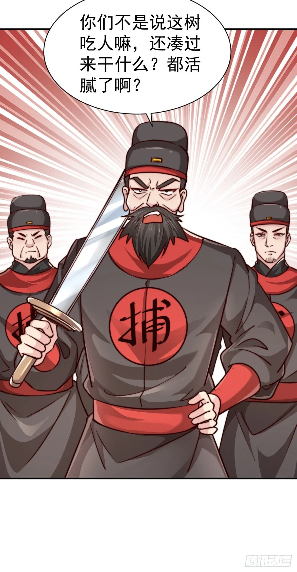 第83话 强龙压不住地头蛇9