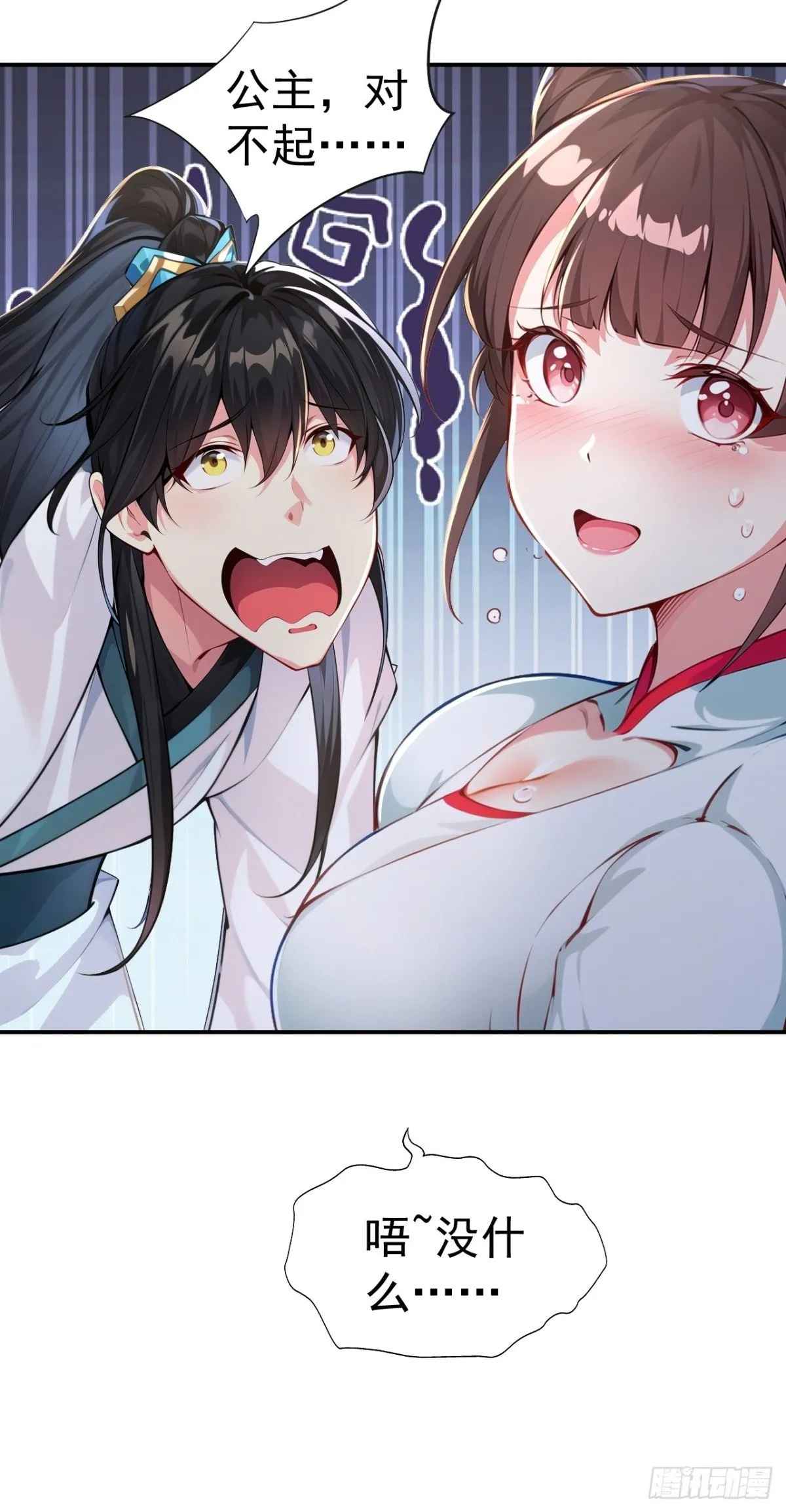 第89话 接着奏乐 接着舞！41