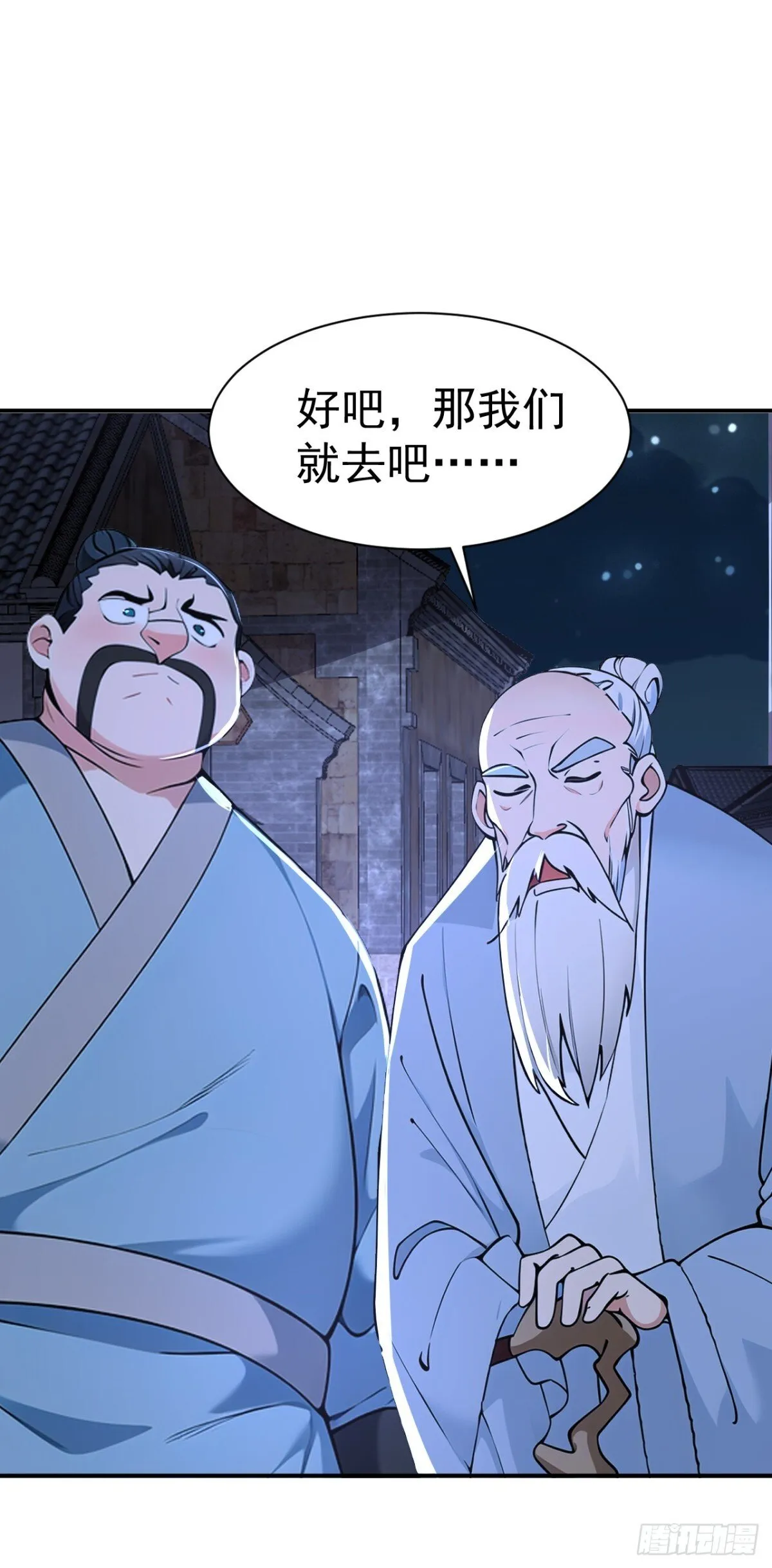 第87话 村正，这是干什么！22