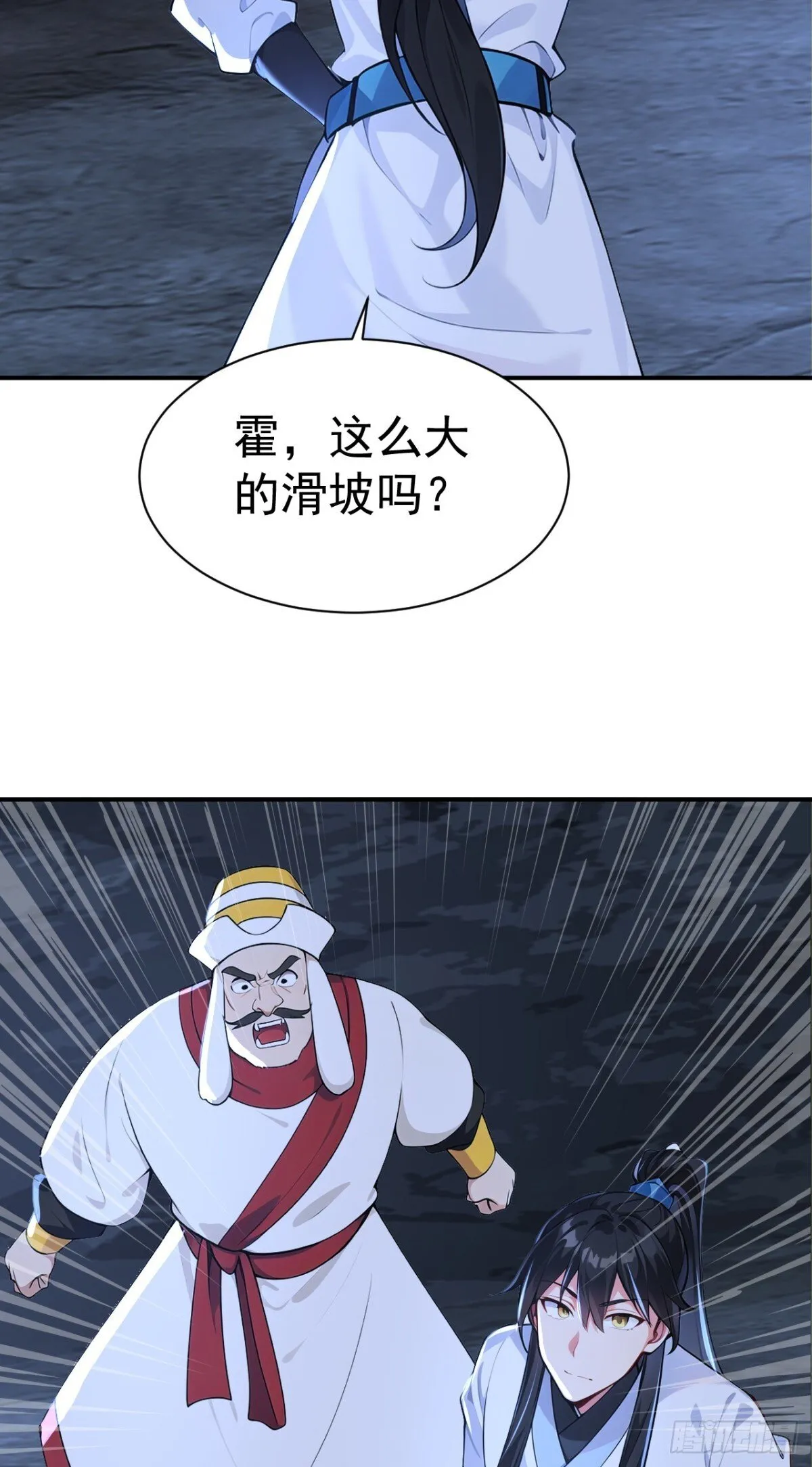 第98话 这可比滑雪刺激多了！32