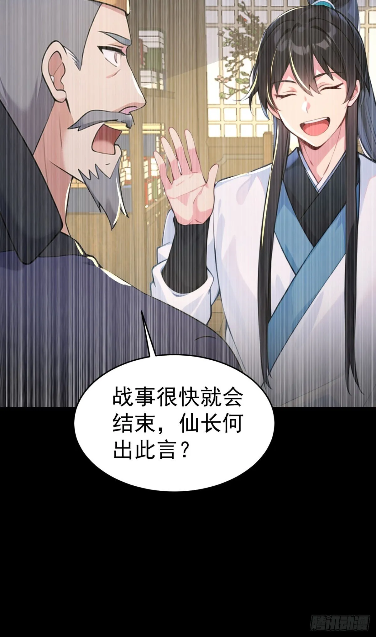 第104话 天机不可泄露12