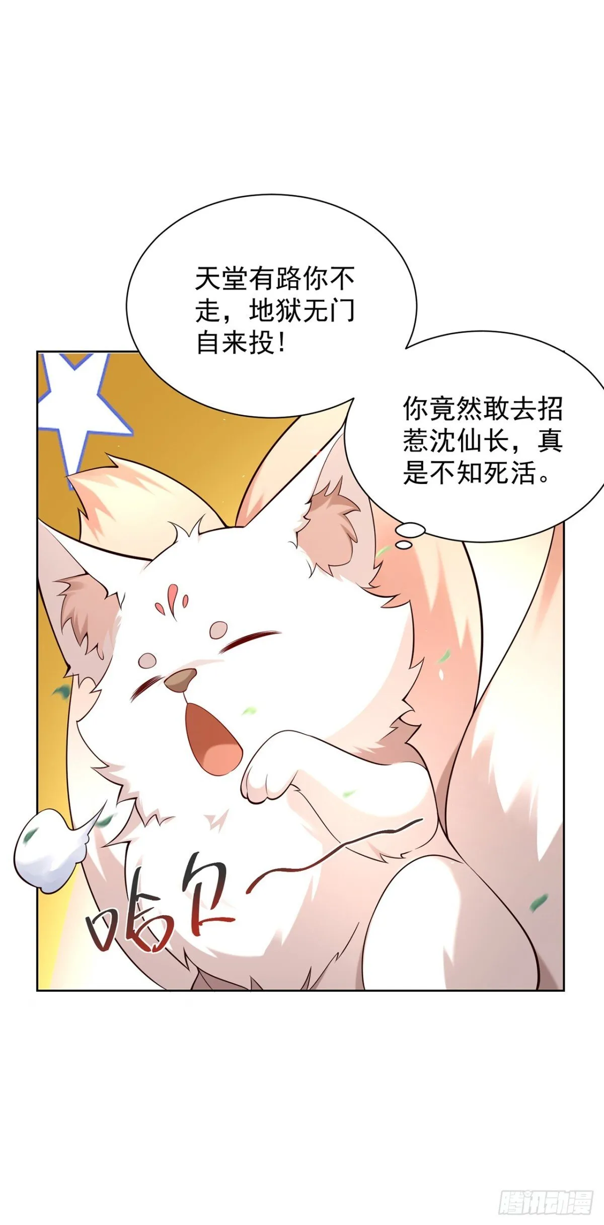 第69话 口含天宪 诛邪退散37