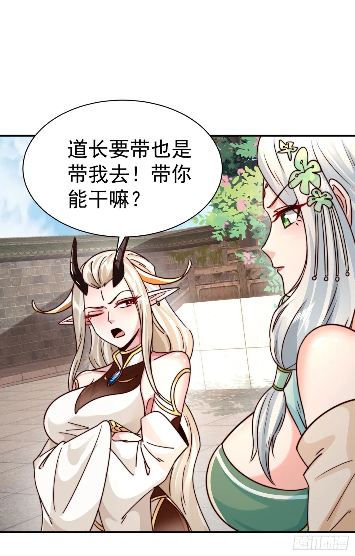 第79话 长乐，朕只能帮到这了17