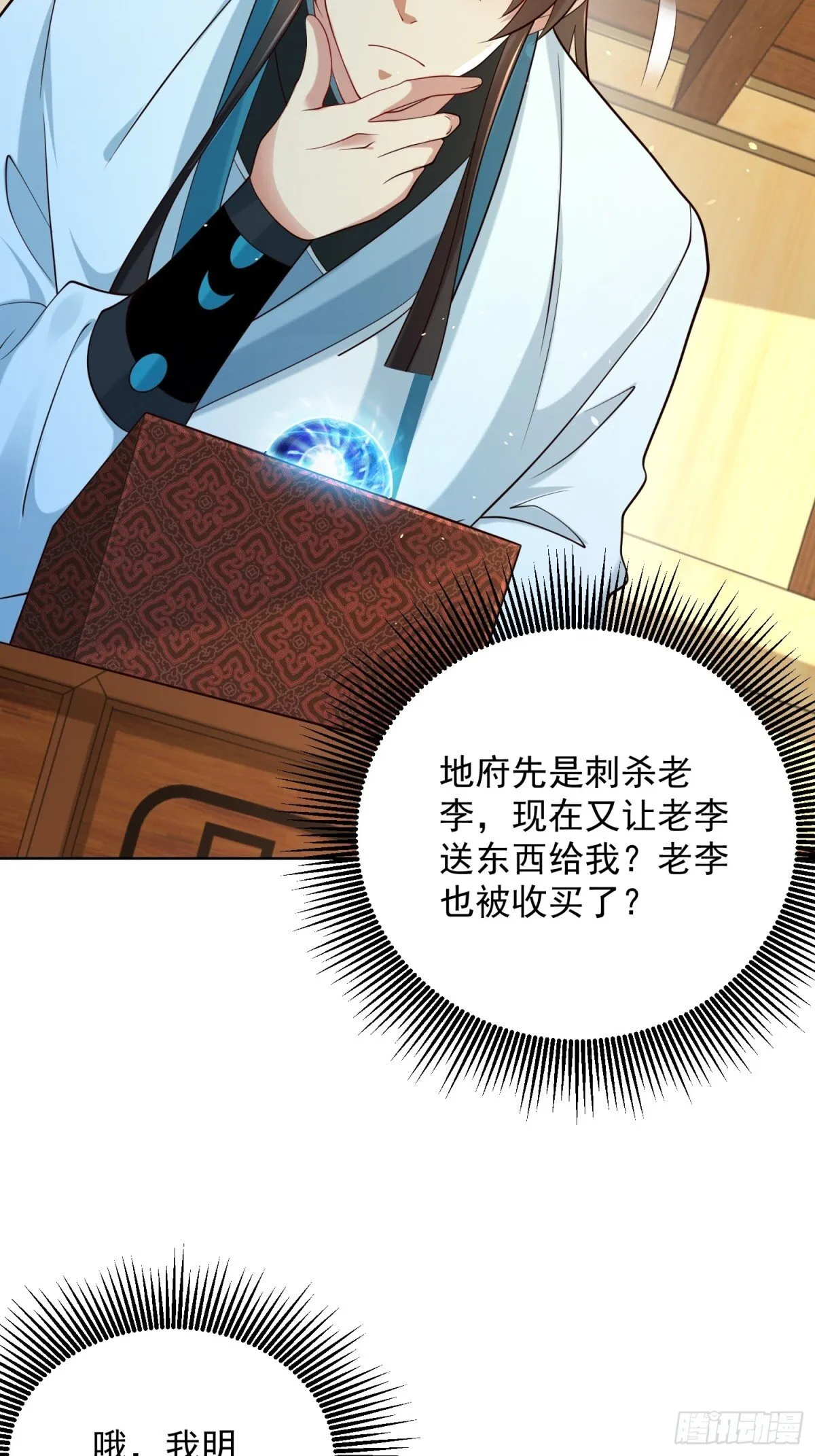 第64话  咱也算是吃上皇粮了37