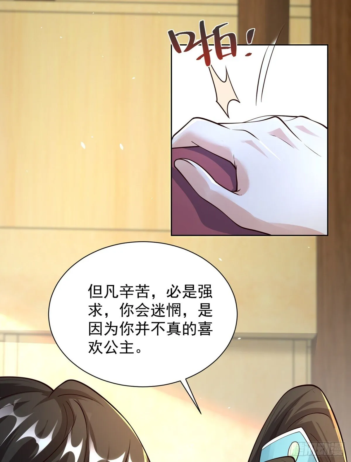 第72话 爱江山更爱美人29