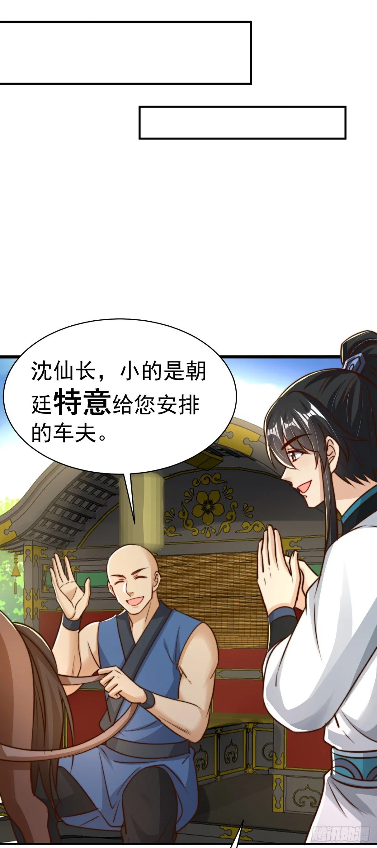 第79话 长乐，朕只能帮到这了28