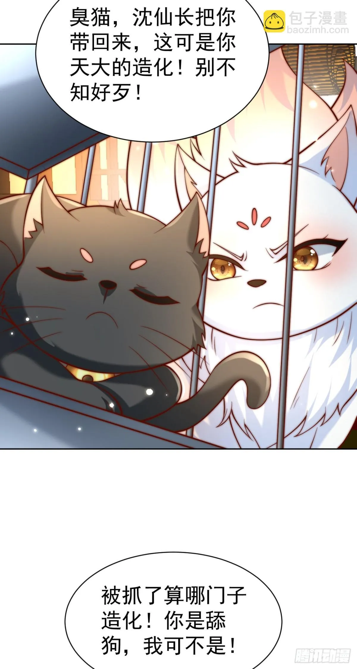 第70话 谁不喜欢小姐姐？12