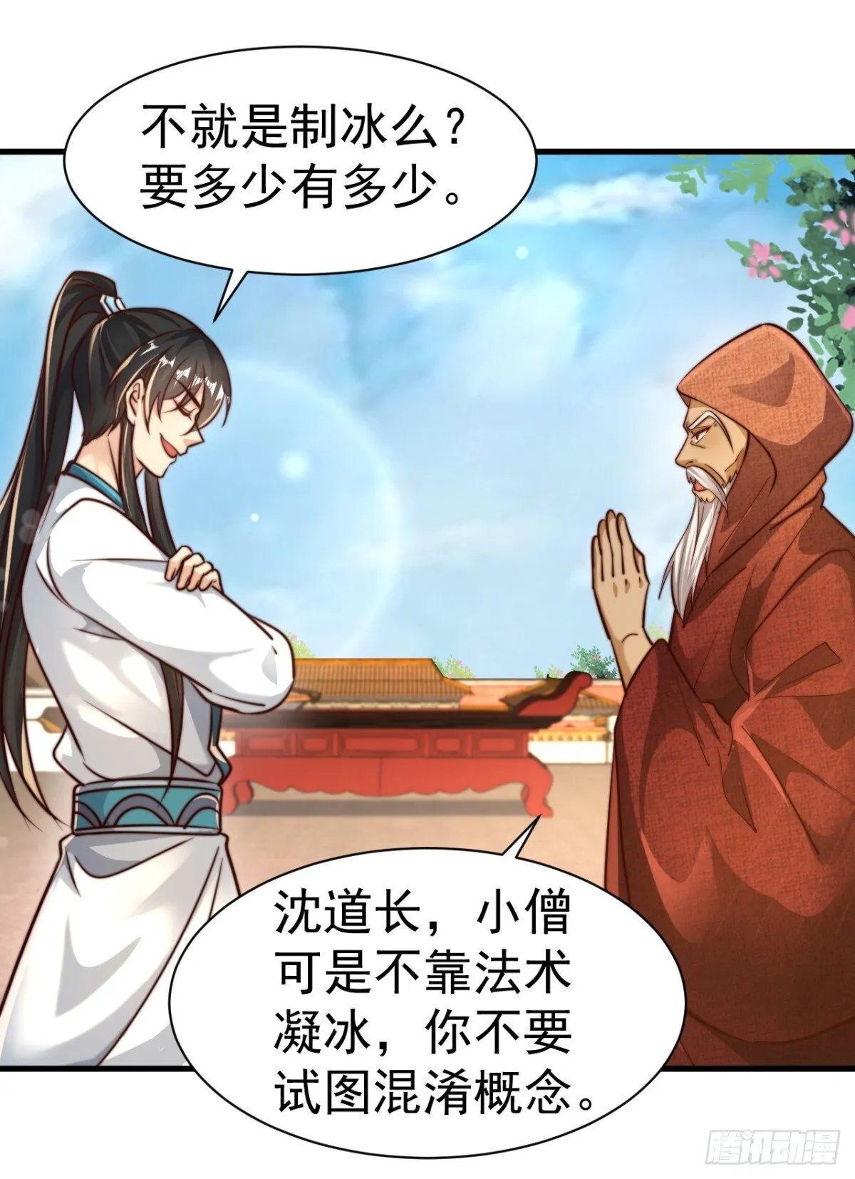 第78话 绝命冰师4