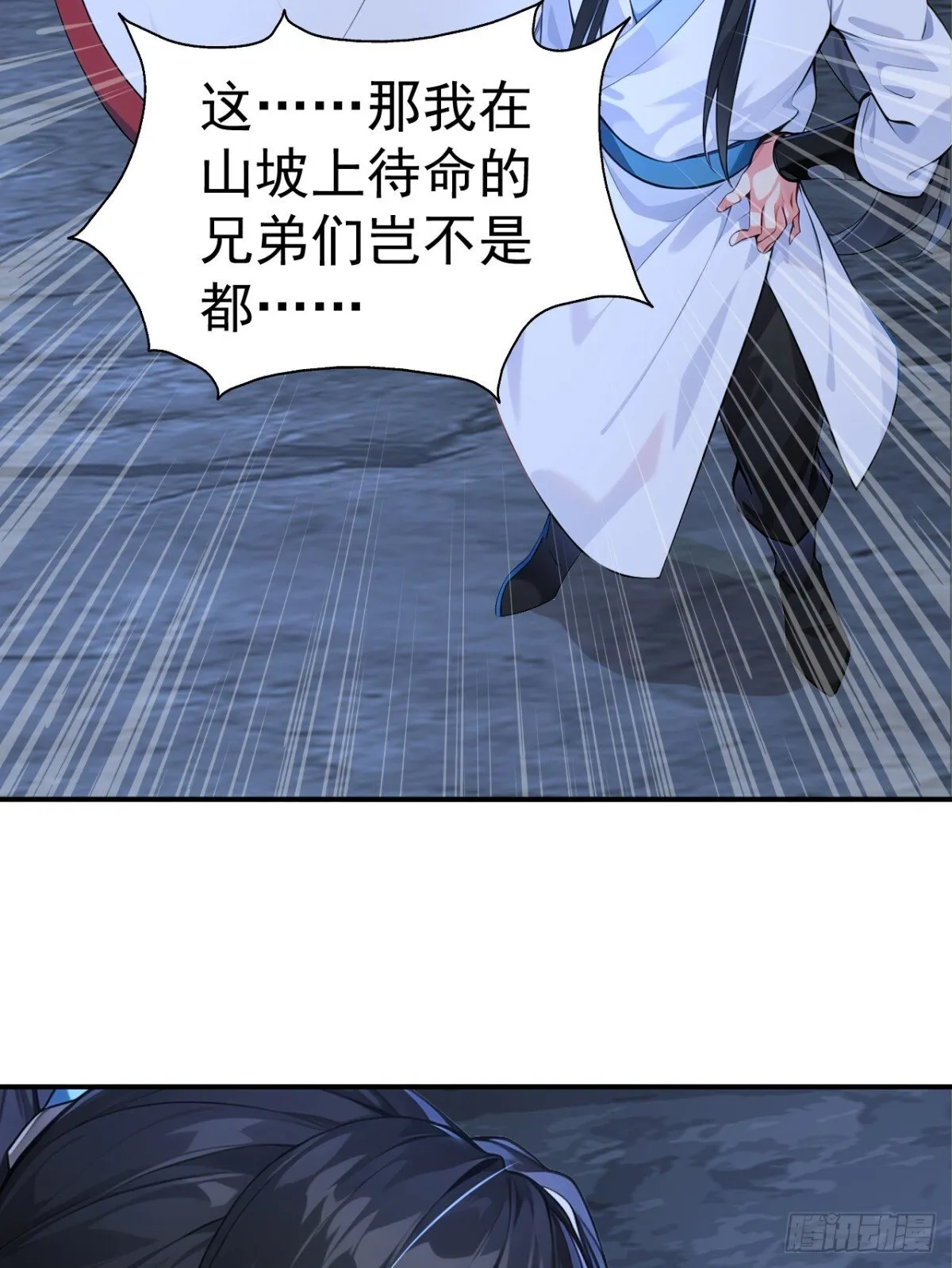 第98话 这可比滑雪刺激多了！33