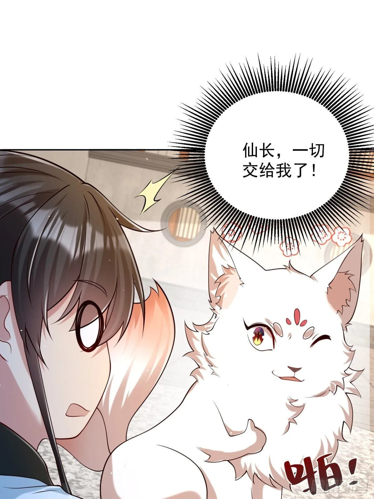 第66话 小白智取哈基米29