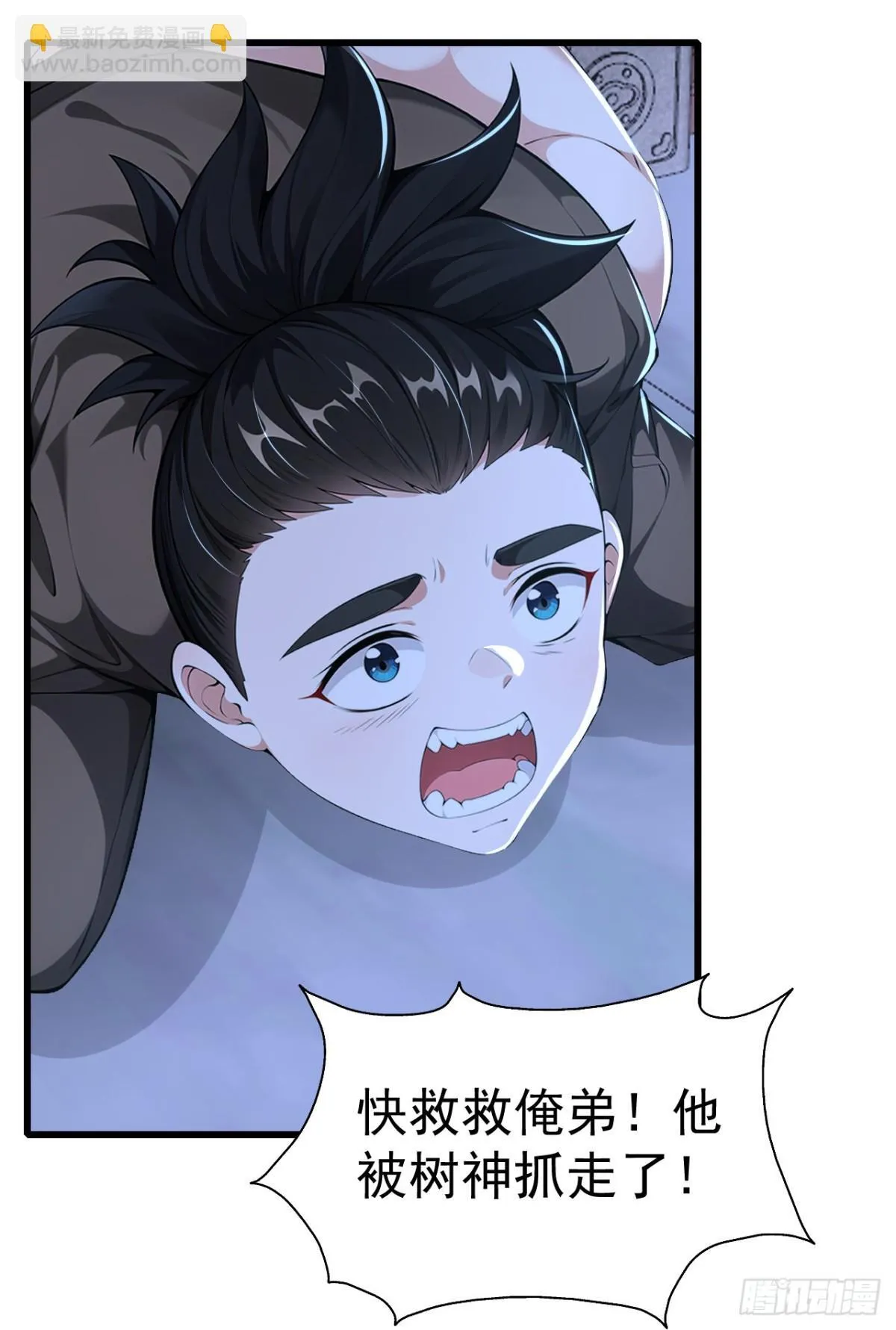 第85话 疯狂树人！12
