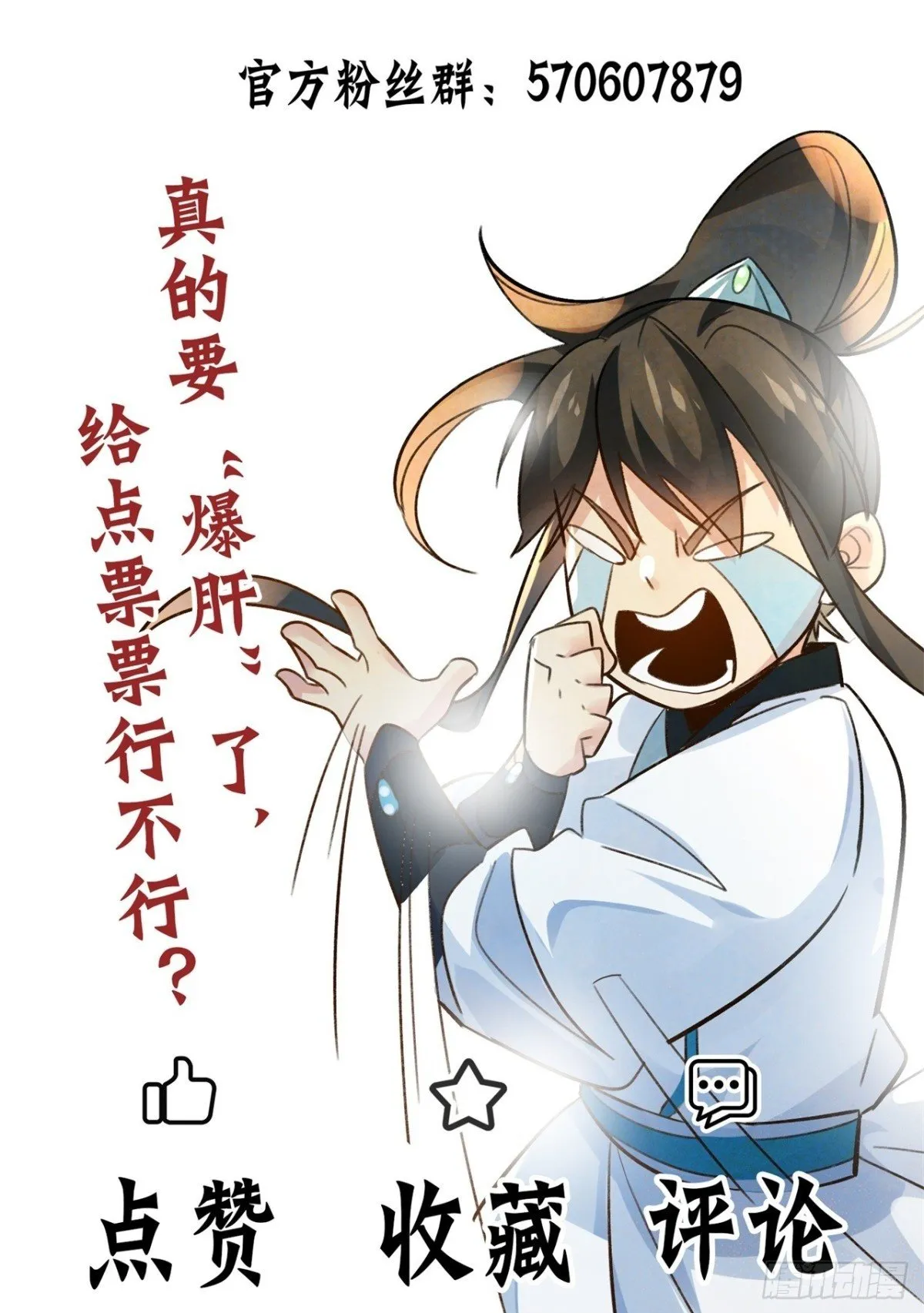 第103话 小女子知道了45