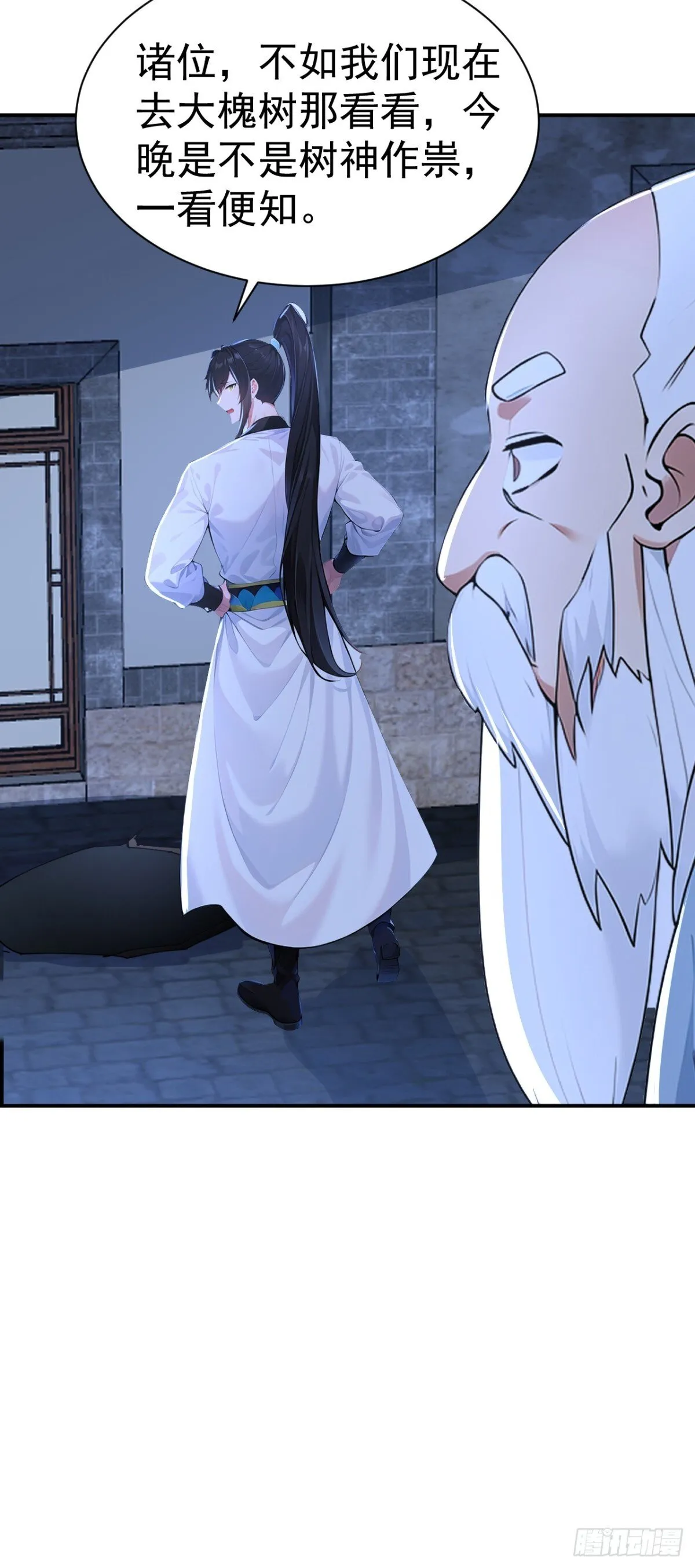第87话 村正，这是干什么！16